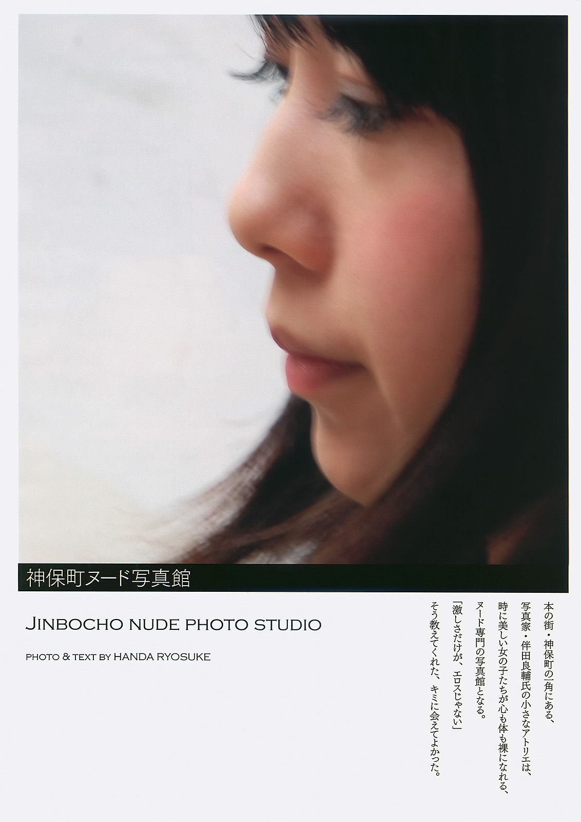 皆藤愛子 大川藍 高城亜樹 護あさな 小野真弓 [Weekly Playboy] 2010年No.36 写真杂志