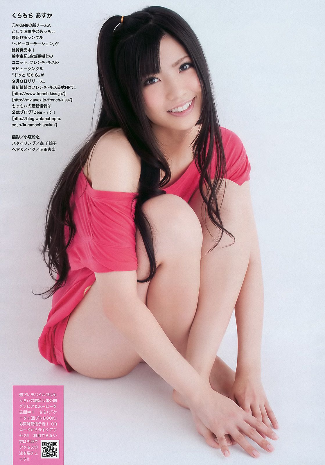 仲間由紀恵 高田里穂 倉持明日香 田中涼子 手岛优 芦名星 [Weekly Playboy] 2010年No.38 写真杂志