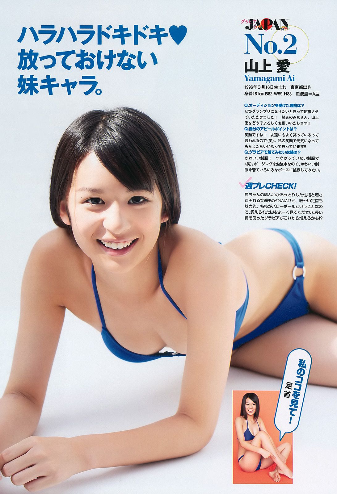 仲間由紀恵 高田里穂 倉持明日香 田中涼子 手岛优 芦名星 [Weekly Playboy] 2010年No.38 写真杂志