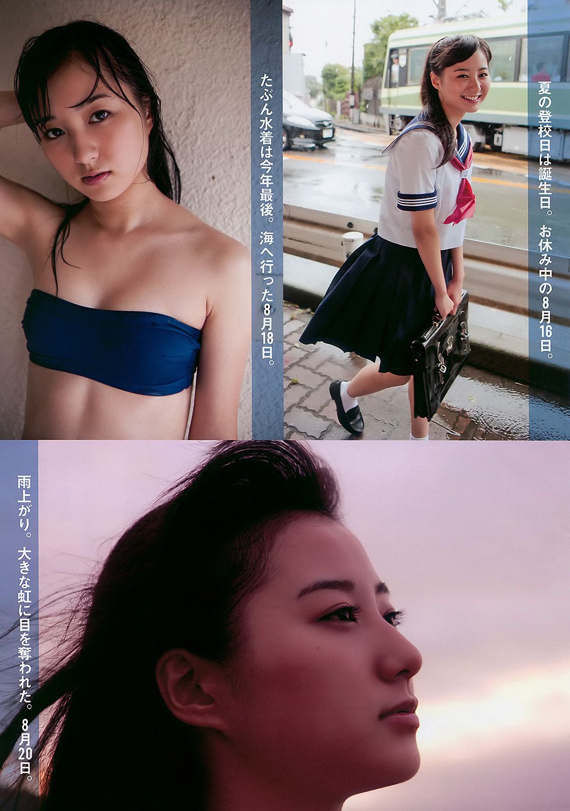 仲間由紀恵 高田里穂 倉持明日香 田中涼子 手岛优 芦名星 [Weekly Playboy] 2010年No.38 写真杂志