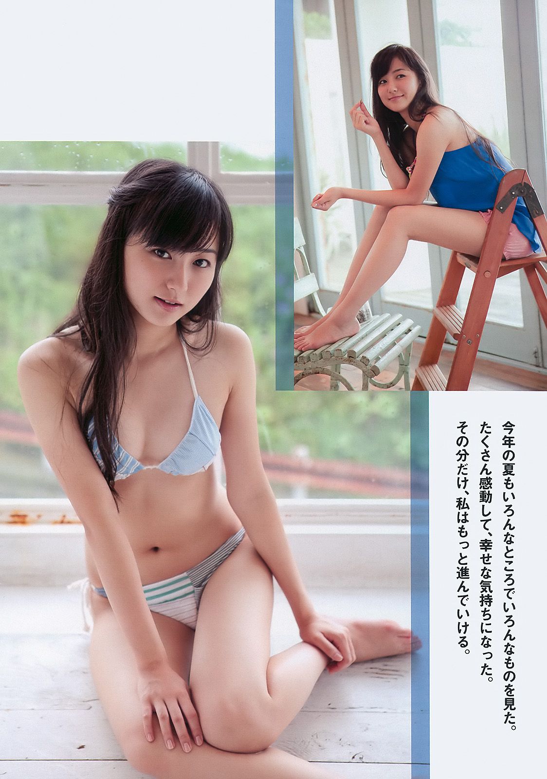 仲間由紀恵 高田里穂 倉持明日香 田中涼子 手岛优 芦名星 [Weekly Playboy] 2010年No.38 写真杂志