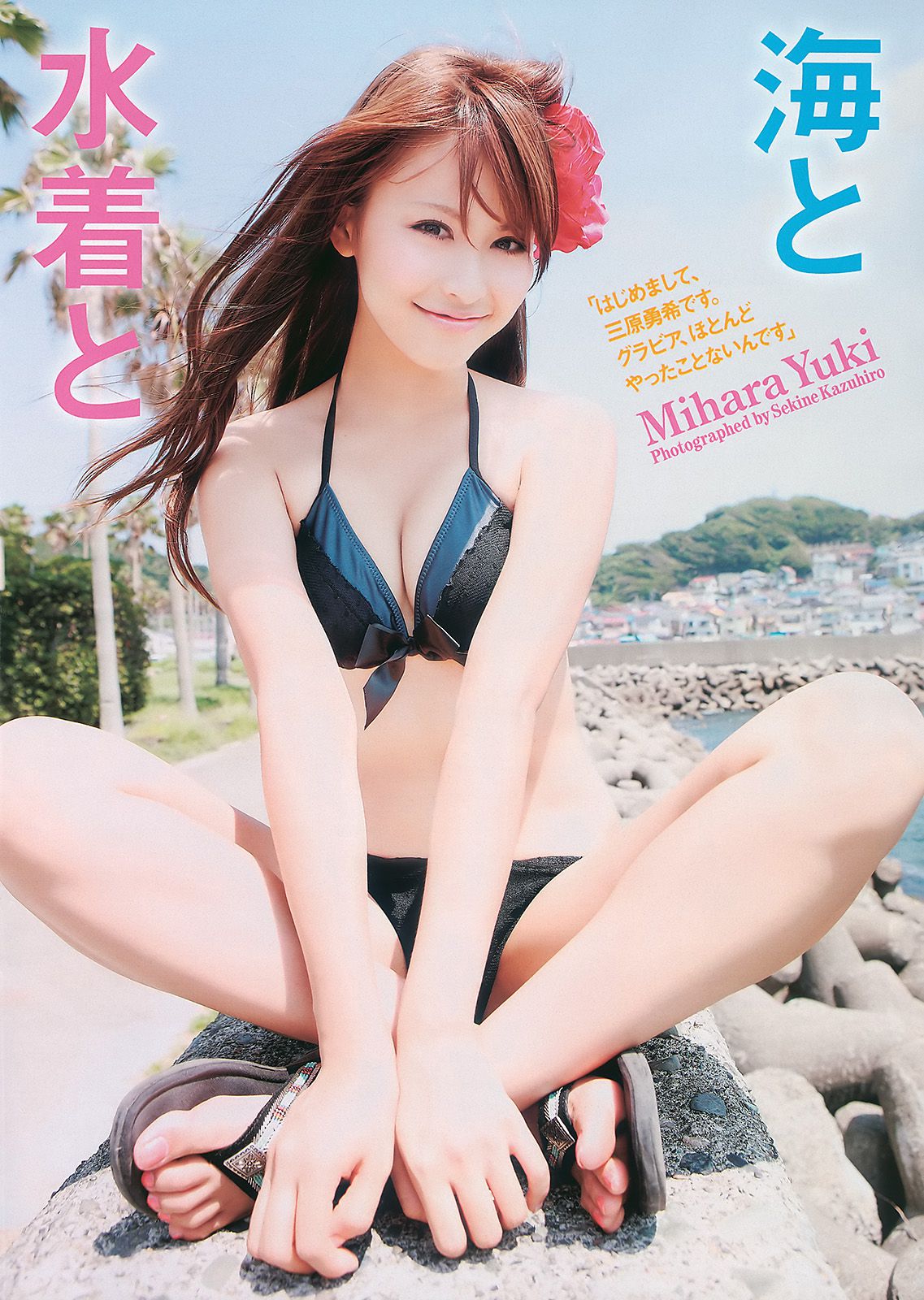 AKB48 次原かな 原幹恵 三原勇希 倉科カナ [Weekly Playboy] 2010年No.39 写真杂志