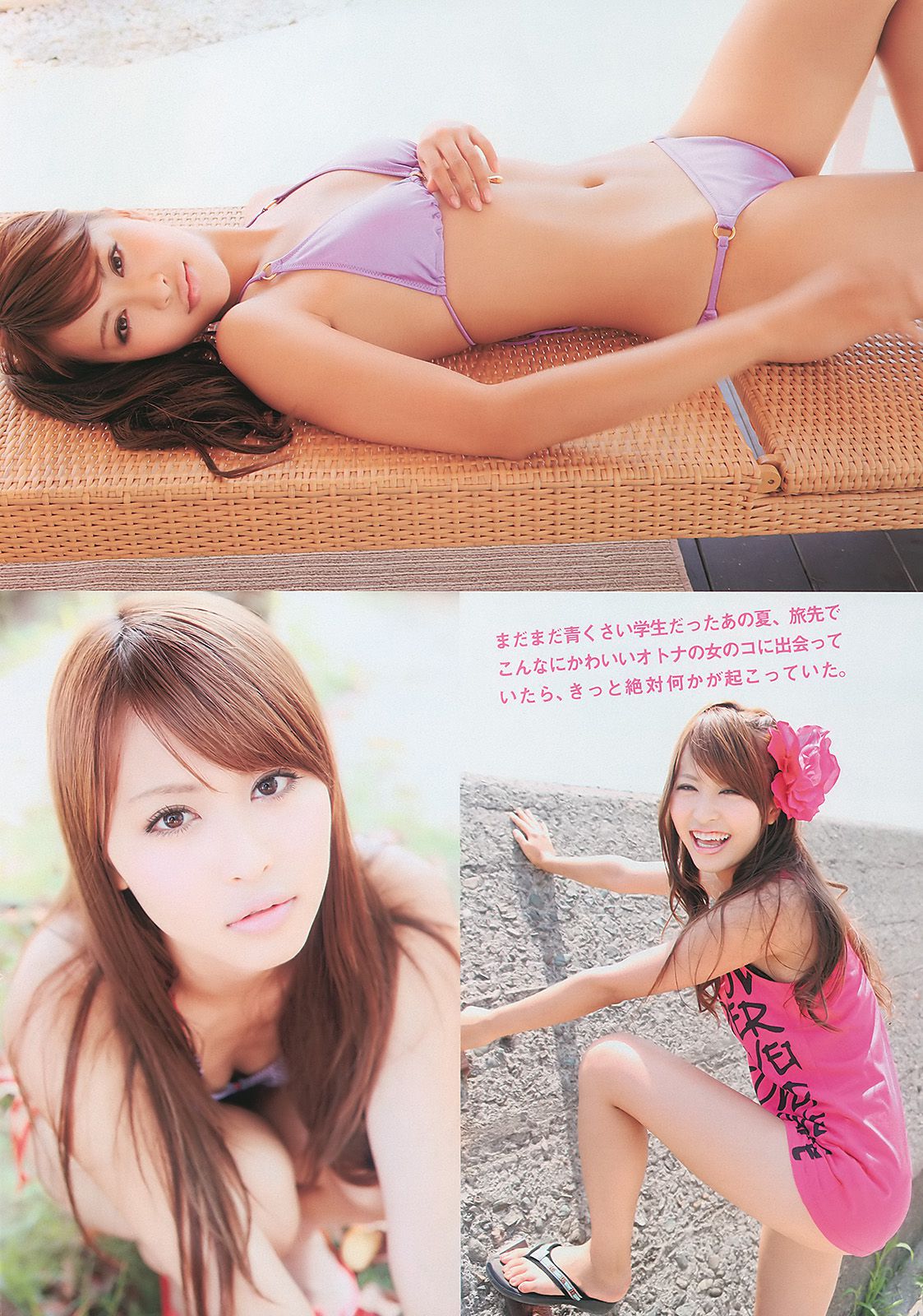 AKB48 次原かな 原幹恵 三原勇希 倉科カナ [Weekly Playboy] 2010年No.39 写真杂志