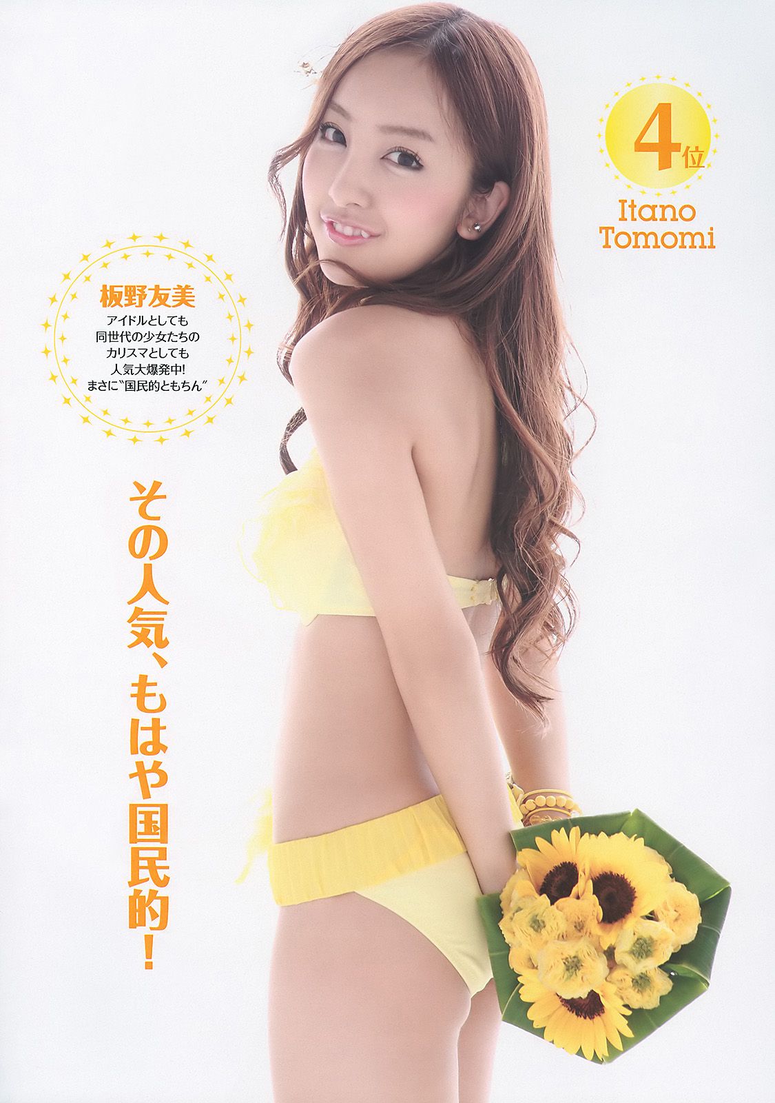 AKB48 次原かな 原幹恵 三原勇希 倉科カナ [Weekly Playboy] 2010年No.39 写真杂志
