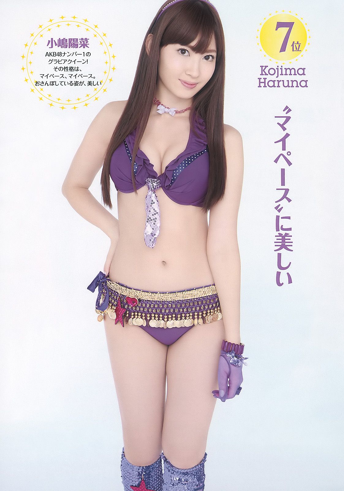AKB48 次原かな 原幹恵 三原勇希 倉科カナ [Weekly Playboy] 2010年No.39 写真杂志