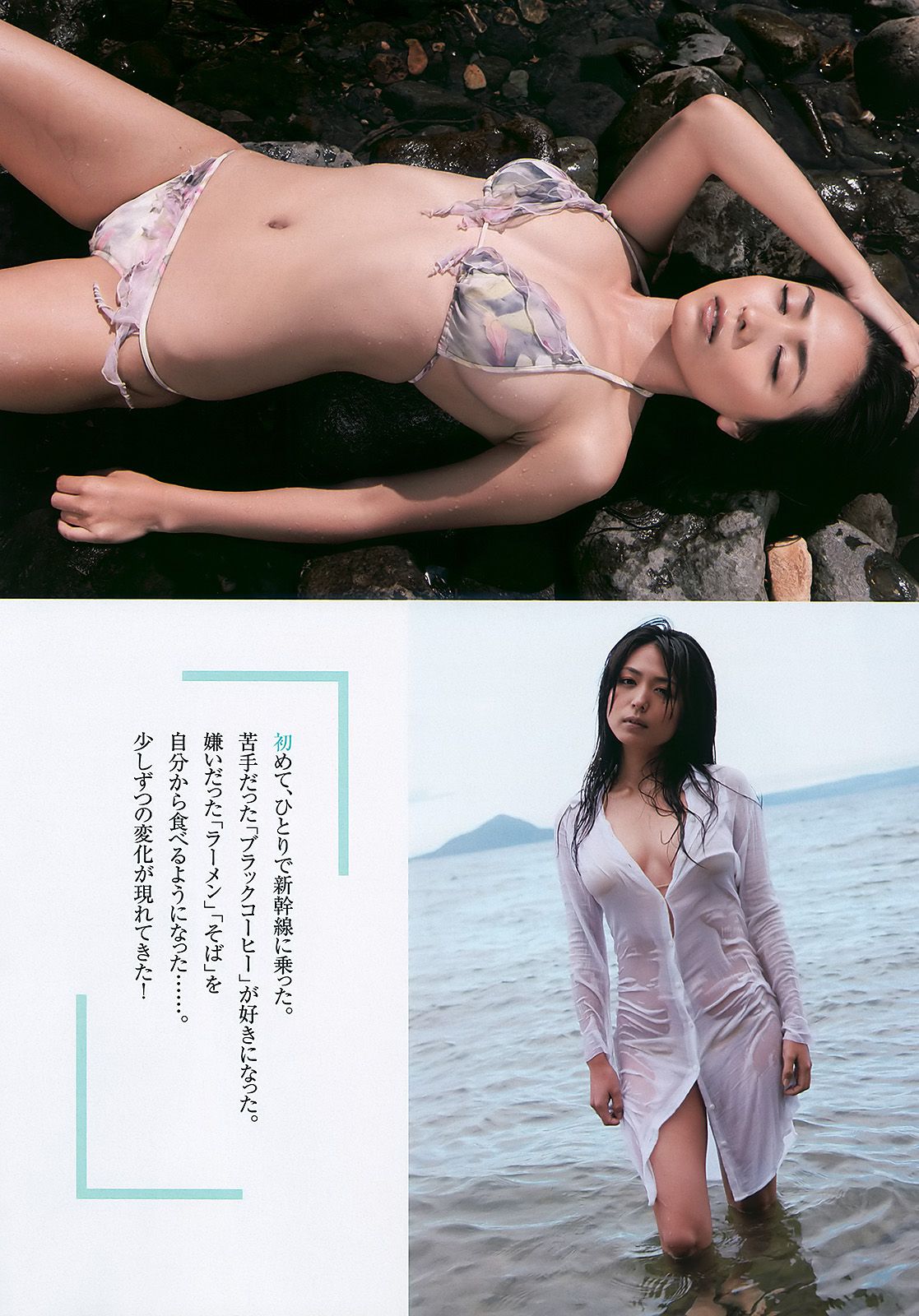 逢沢りな 川村ゆきえ 周韦彤 森田美位子 可愛きょうこ [Weekly Playboy] 2010年No.41 写真杂志