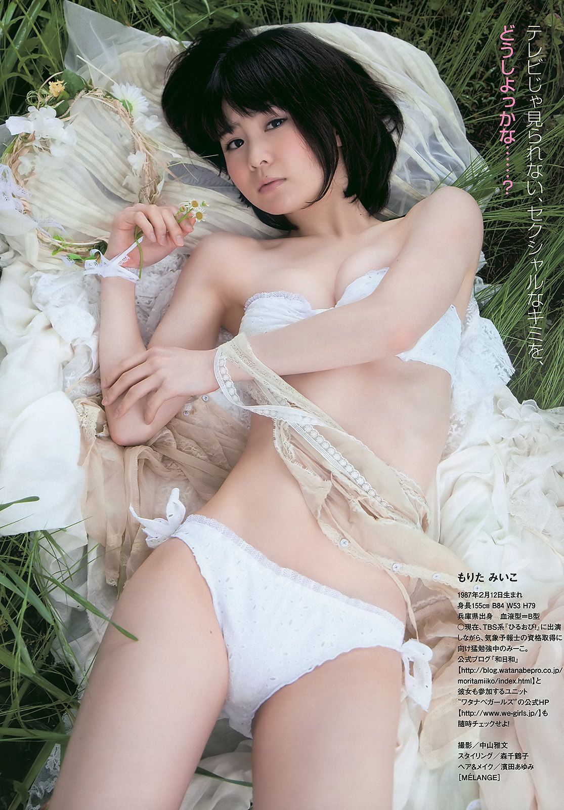 逢沢りな 川村ゆきえ 周韦彤 森田美位子 可愛きょうこ [Weekly Playboy] 2010年No.41 写真杂志