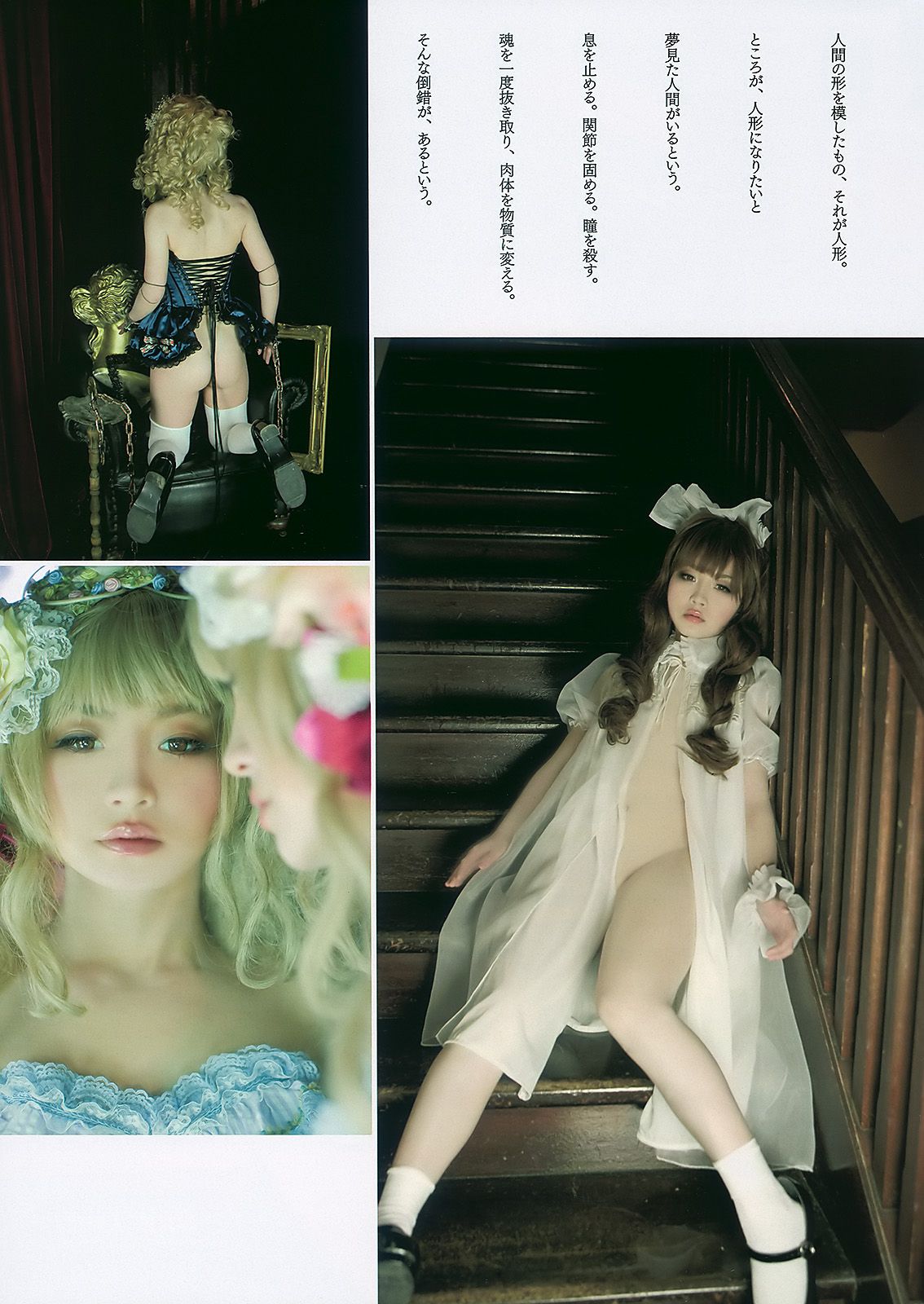 逢沢りな 川村ゆきえ 周韦彤 森田美位子 可愛きょうこ [Weekly Playboy] 2010年No.41 写真杂志