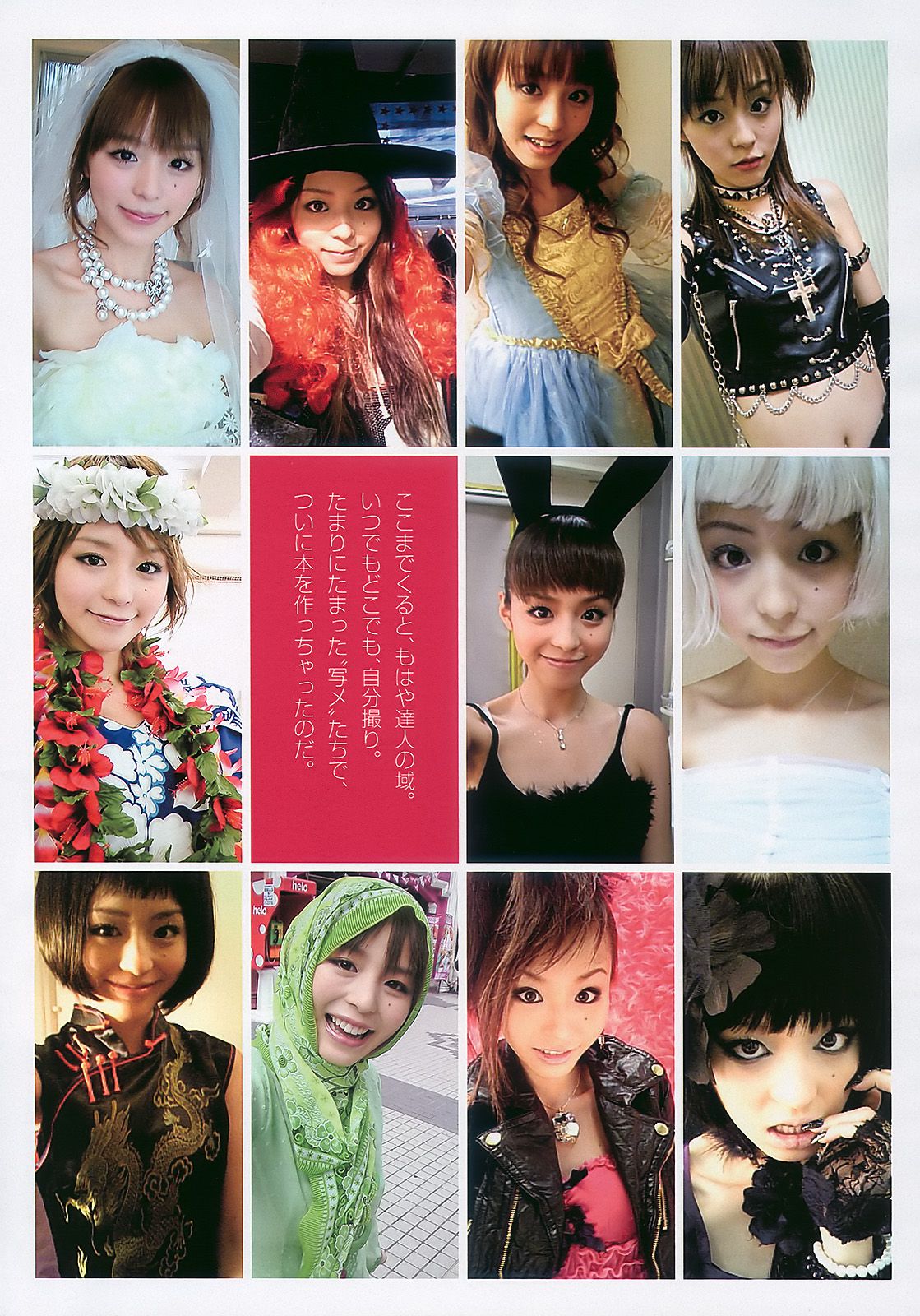 前田敦子 西田麻衣 平野綾 MariEri 宮地真緒 小岛庆子 [Weekly Playboy] 2010年No.42 写真杂志