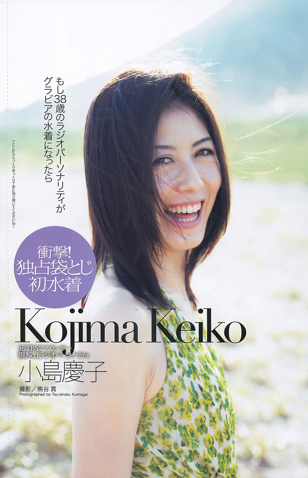 前田敦子 西田麻衣 平野綾 MariEri 宮地真緒 小岛庆子 [Weekly Playboy] 2010年No.42 写真杂志