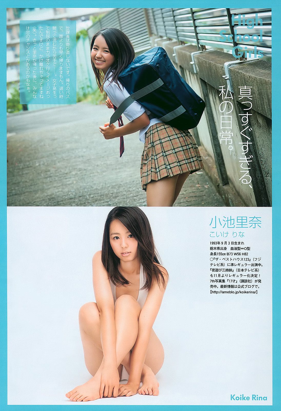 安めぐみ 愛衣 逢沢りな [Weekly Playboy] 2010年No.43 写真杂志