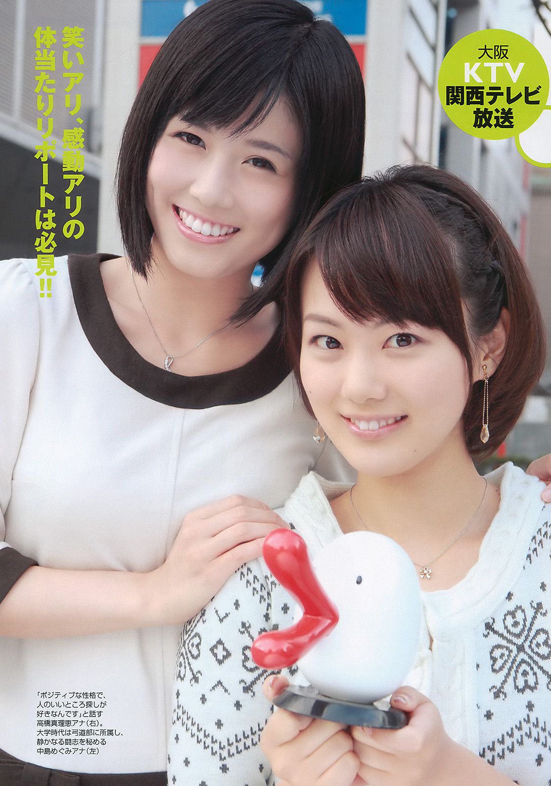 AKB48 滝沢乃南 間宮夕貴 内田眞由美 [Weekly Playboy] 2010年No.44 写真杂志