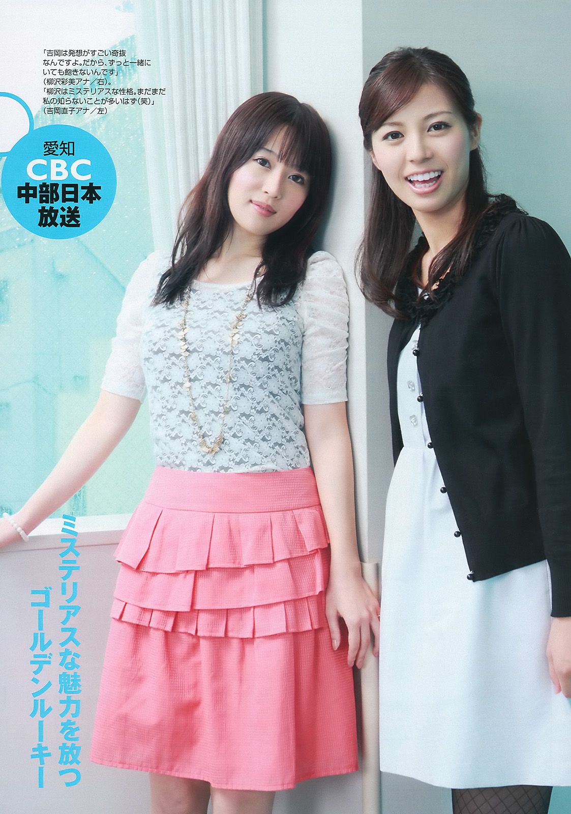 AKB48 滝沢乃南 間宮夕貴 内田眞由美 [Weekly Playboy] 2010年No.44 写真杂志