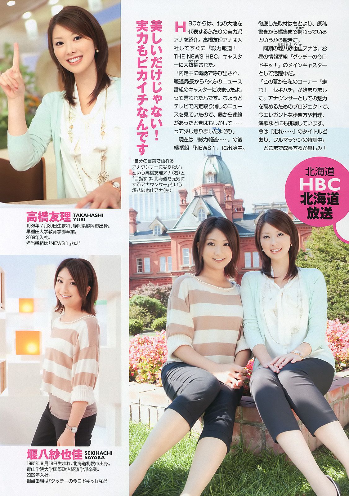 AKB48 滝沢乃南 間宮夕貴 内田眞由美 [Weekly Playboy] 2010年No.44 写真杂志