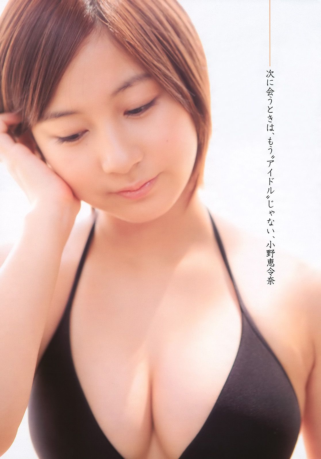 堀北真希 小野惠令奈 小池唯 桐谷美玲 渡边麻友 森崎友纪 [Weekly Playboy] 2010年No.45 写真杂志
