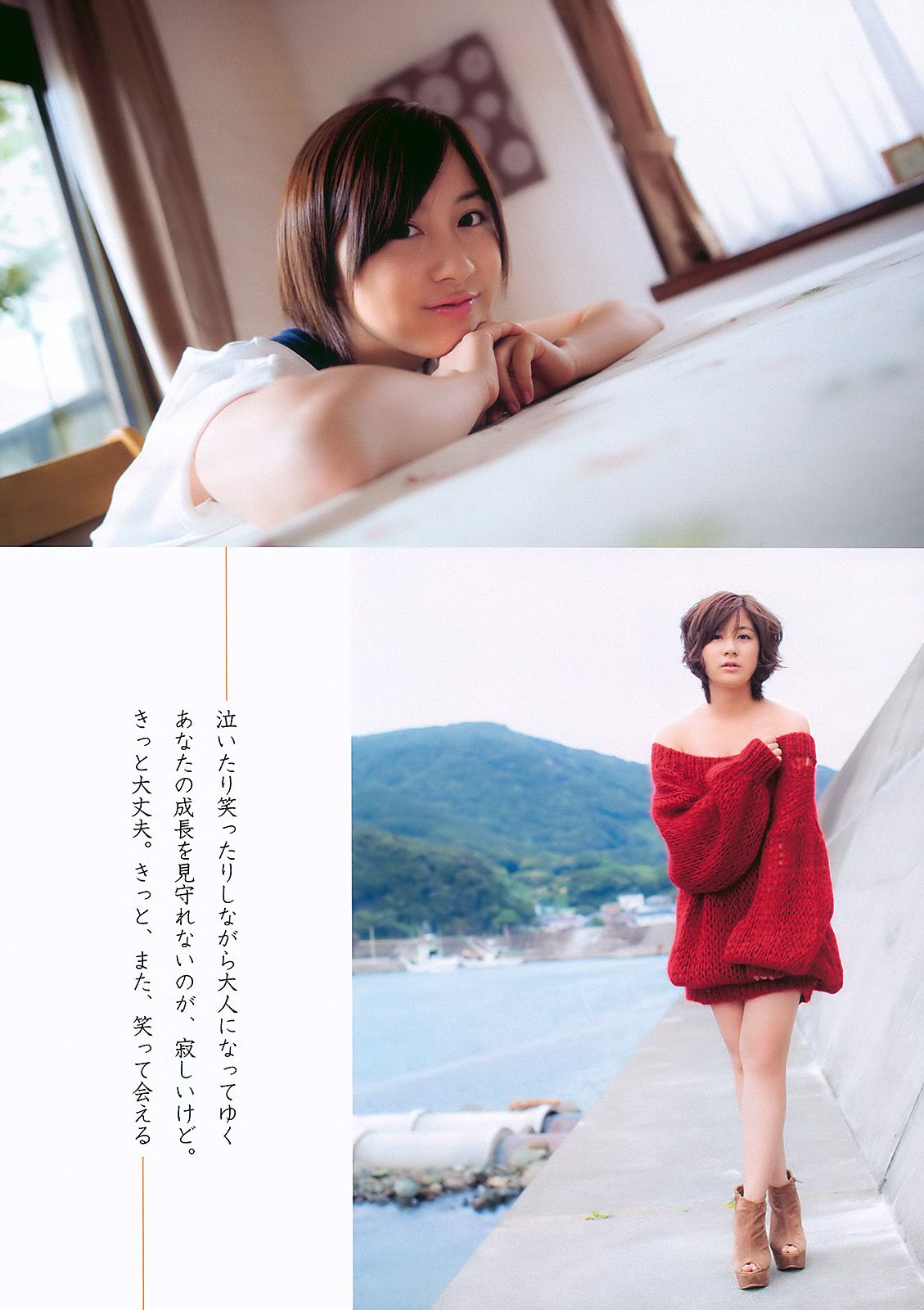 堀北真希 小野惠令奈 小池唯 桐谷美玲 渡边麻友 森崎友纪 [Weekly Playboy] 2010年No.45 写真杂志