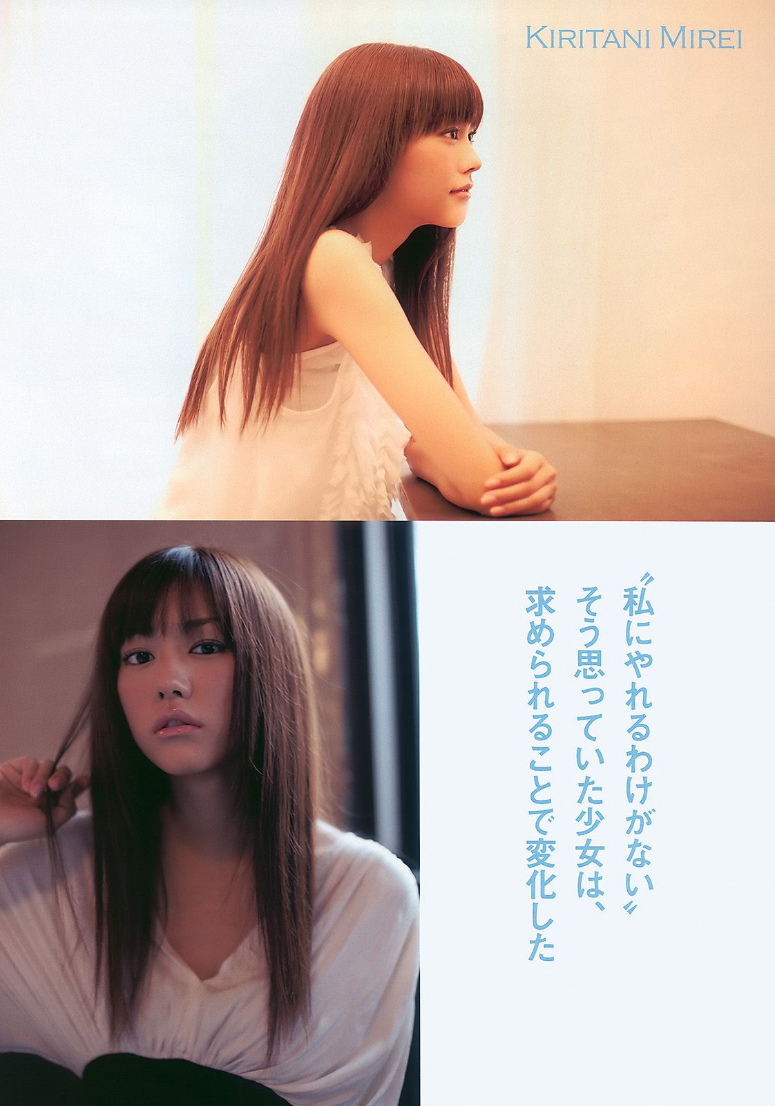 堀北真希 小野惠令奈 小池唯 桐谷美玲 渡边麻友 森崎友纪 [Weekly Playboy] 2010年No.45 写真杂志
