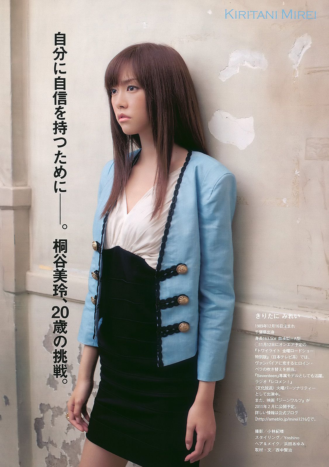 堀北真希 小野惠令奈 小池唯 桐谷美玲 渡边麻友 森崎友纪 [Weekly Playboy] 2010年No.45 写真杂志