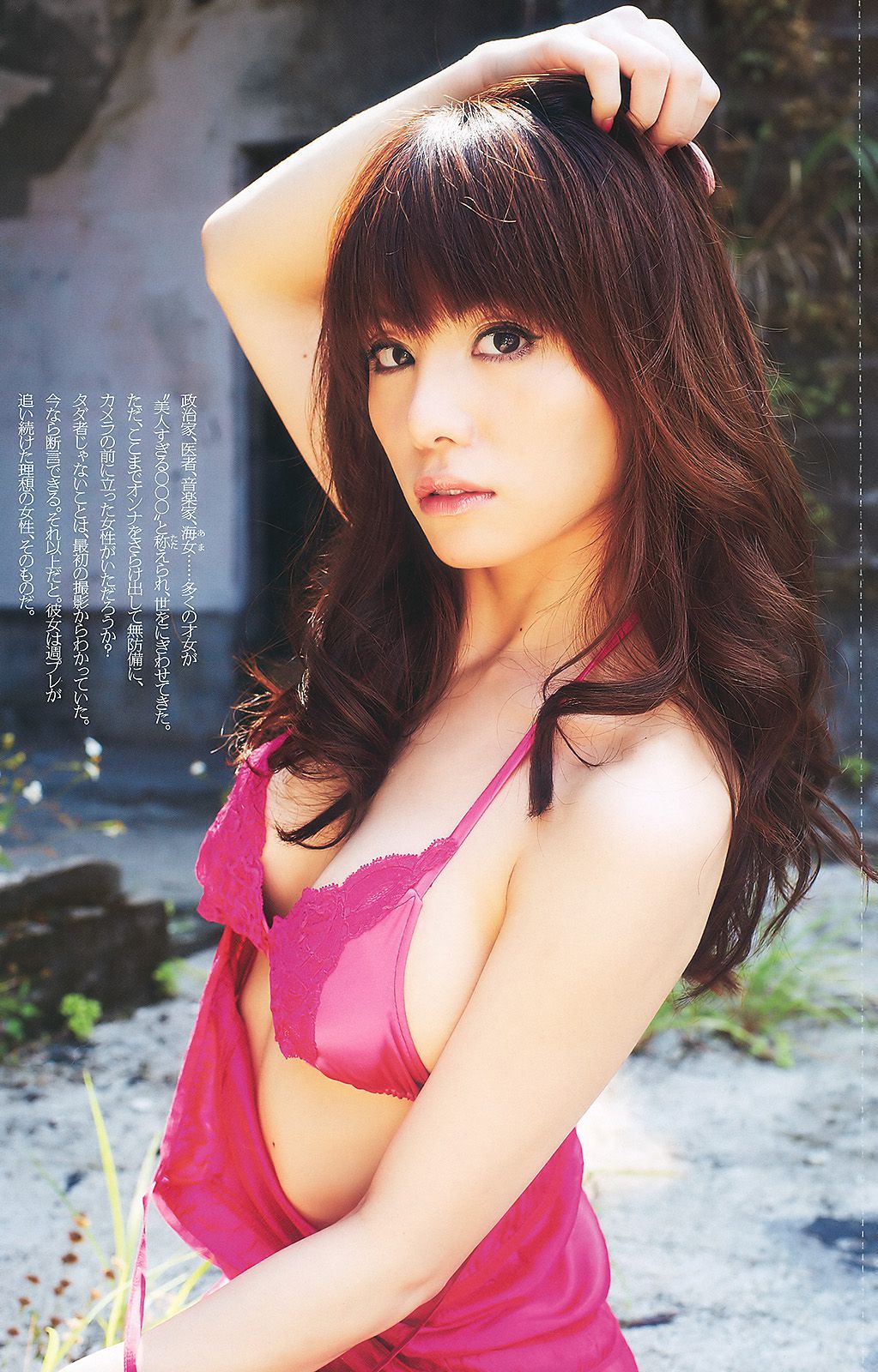 堀北真希 小野惠令奈 小池唯 桐谷美玲 渡边麻友 森崎友纪 [Weekly Playboy] 2010年No.45 写真杂志