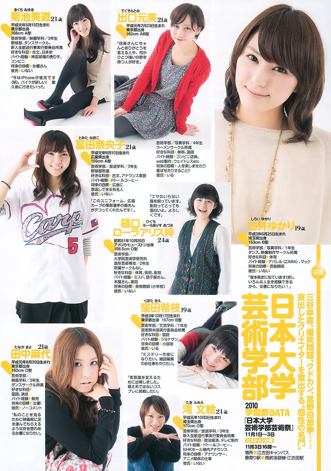 グラビアJAPAN 宮崎麗香 谷桃子 甲斐まり恵 森崎友紀 伊達あい [Weekly Playboy] 2010年No.46 写真杂志