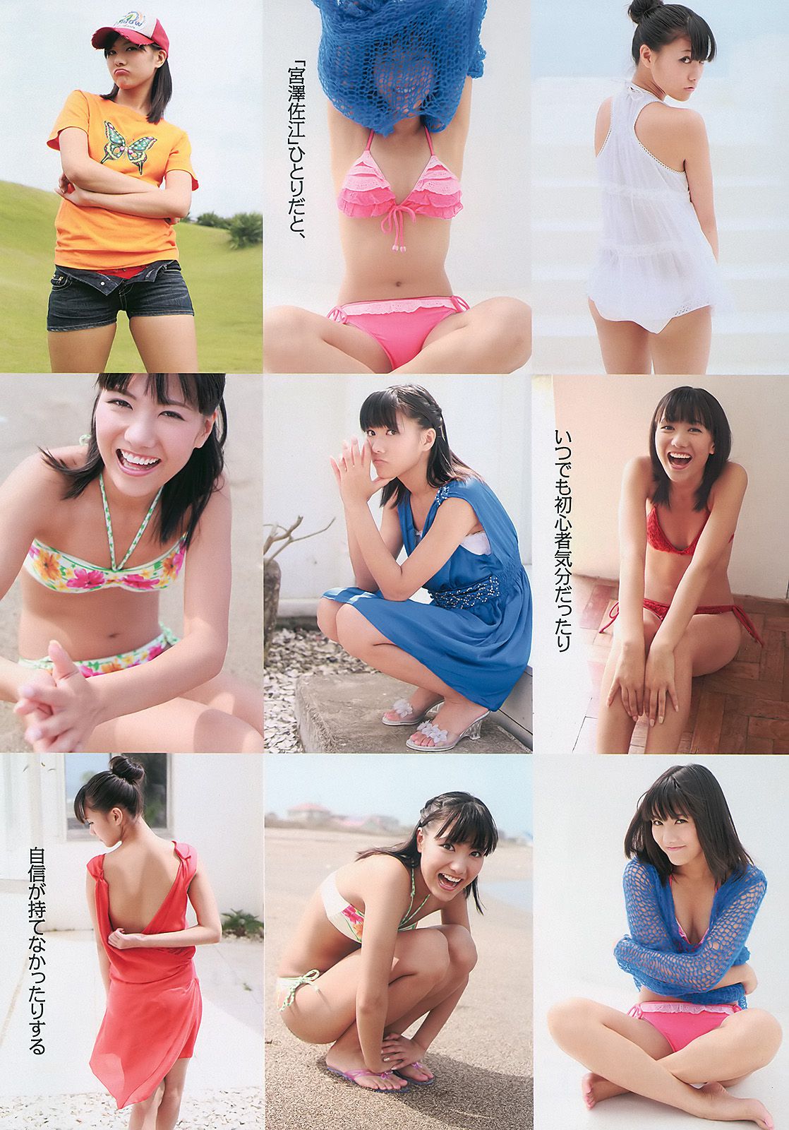 深田恭子 杉本有美 宮澤佐江 bump.y 小林優美 飯田里穂 [Weekly Playboy] 2010年No.47 写真杂志