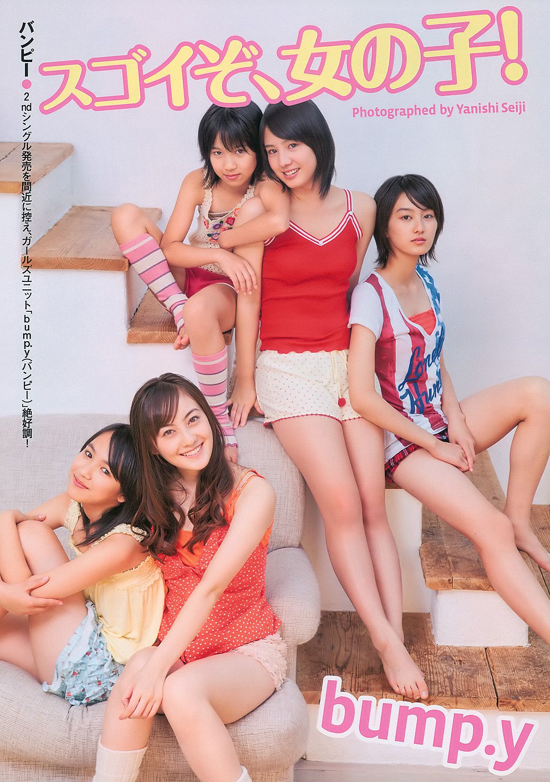 深田恭子 杉本有美 宮澤佐江 bump.y 小林優美 飯田里穂 [Weekly Playboy] 2010年No.47 写真杂志
