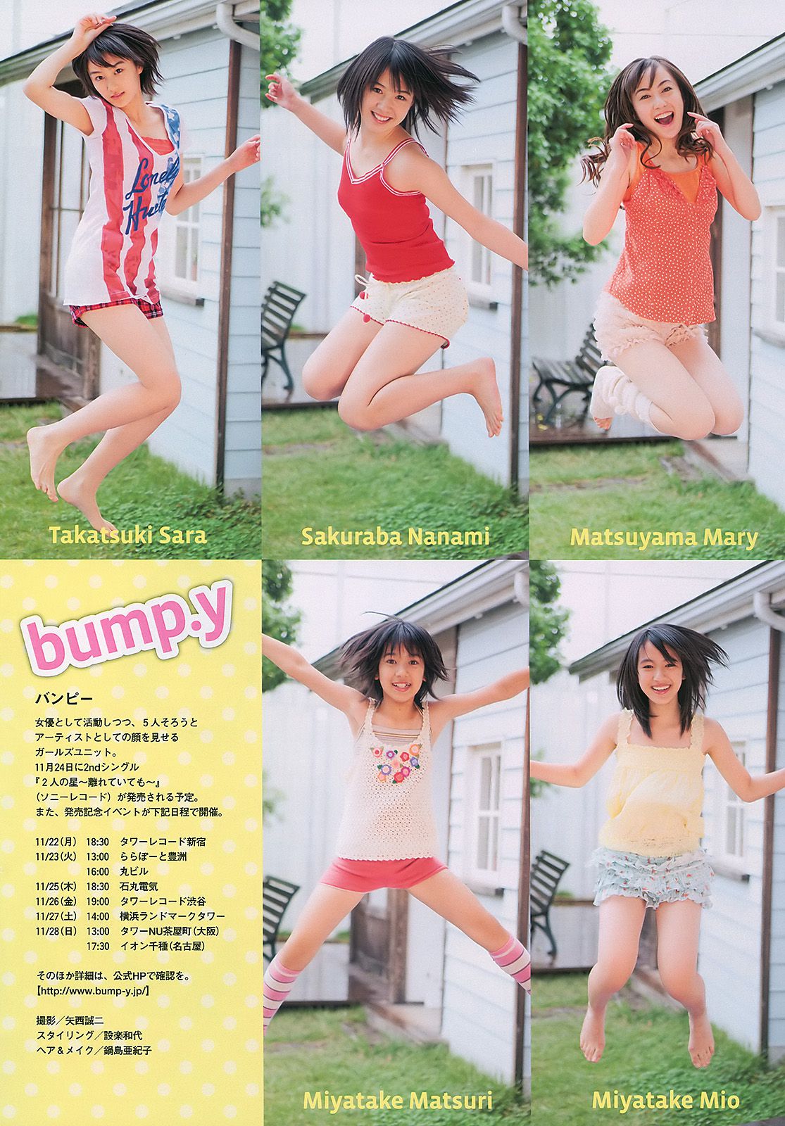 深田恭子 杉本有美 宮澤佐江 bump.y 小林優美 飯田里穂 [Weekly Playboy] 2010年No.47 写真杂志