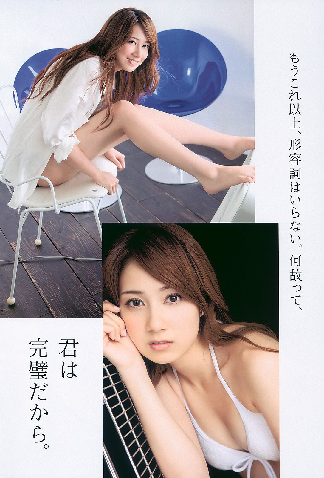深田恭子 杉本有美 宮澤佐江 bump.y 小林優美 飯田里穂 [Weekly Playboy] 2010年No.47 写真杂志