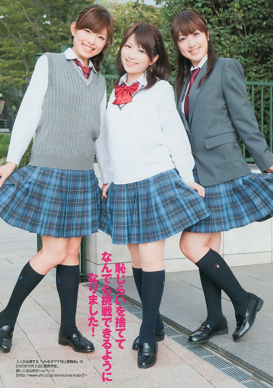 深田恭子 杉本有美 宮澤佐江 bump.y 小林優美 飯田里穂 [Weekly Playboy] 2010年No.47 写真杂志