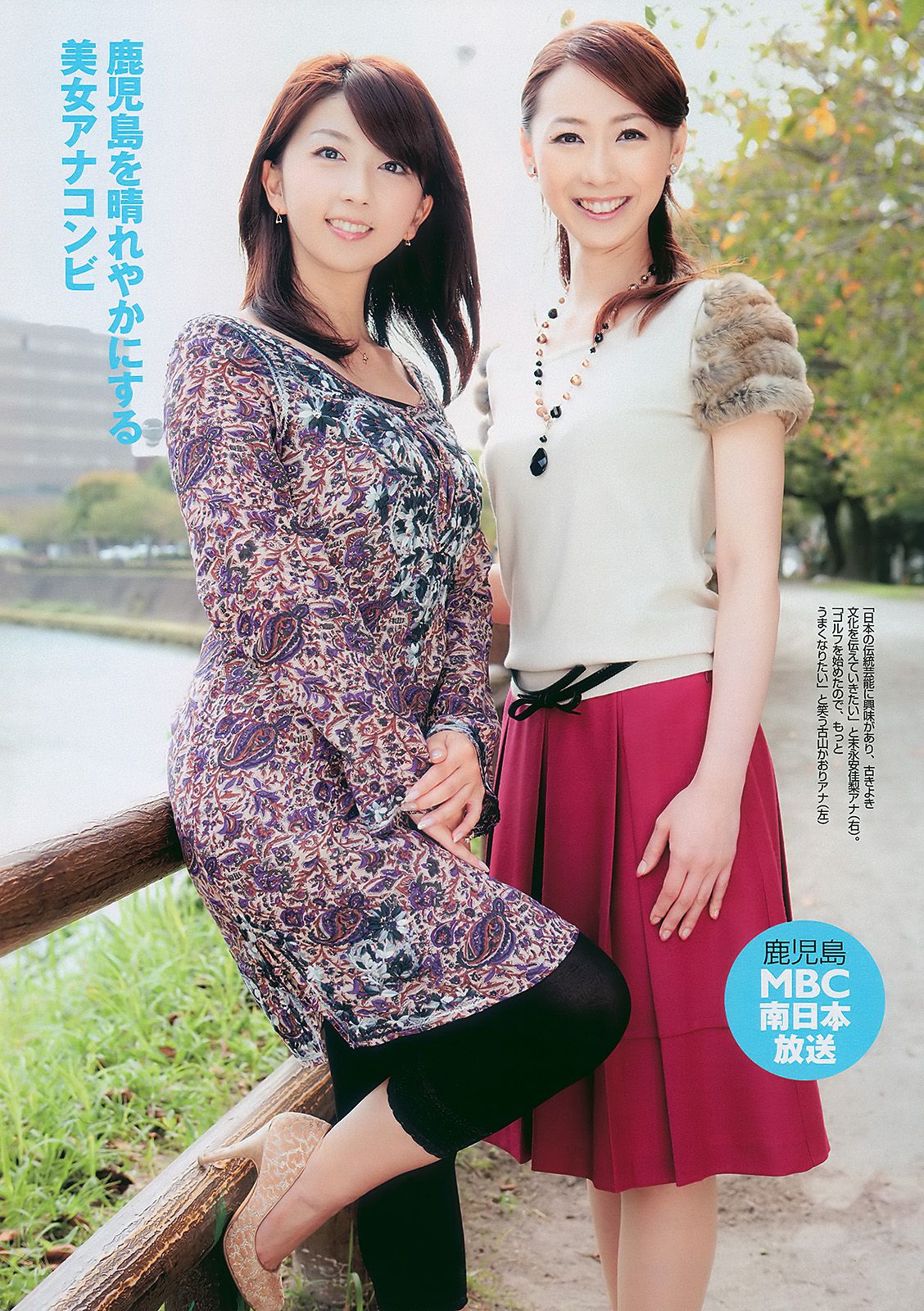 深田恭子 杉本有美 宮澤佐江 bump.y 小林優美 飯田里穂 [Weekly Playboy] 2010年No.47 写真杂志