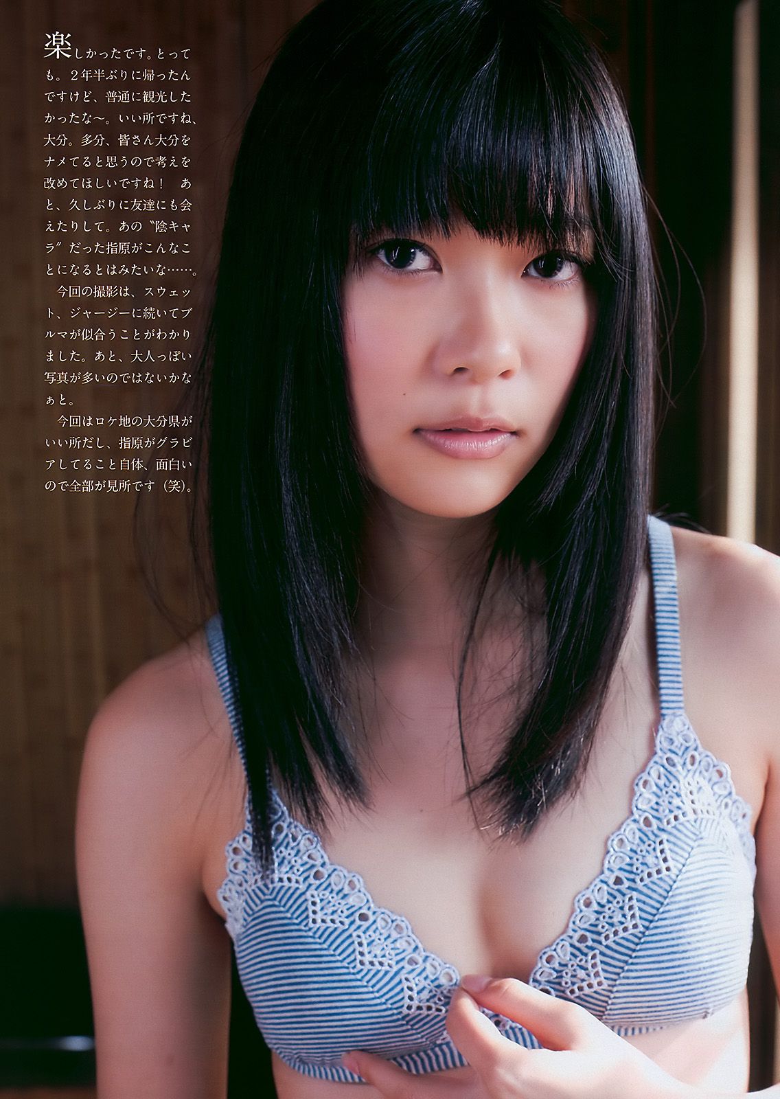 指原莉乃 小池里奈 甲斐まり恵 中村知世 AKB48 鈴木砂羽 [Weekly Playboy] 2010年No.48 写真杂志