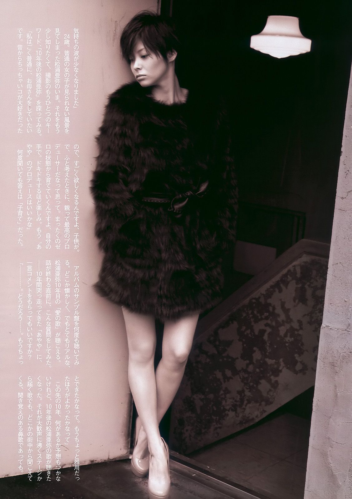 熊田曜子 澤山璃奈 松浦亜彌 アイドリング 周韦彤 [Weekly Playboy] 2010年No.49 写真杂志