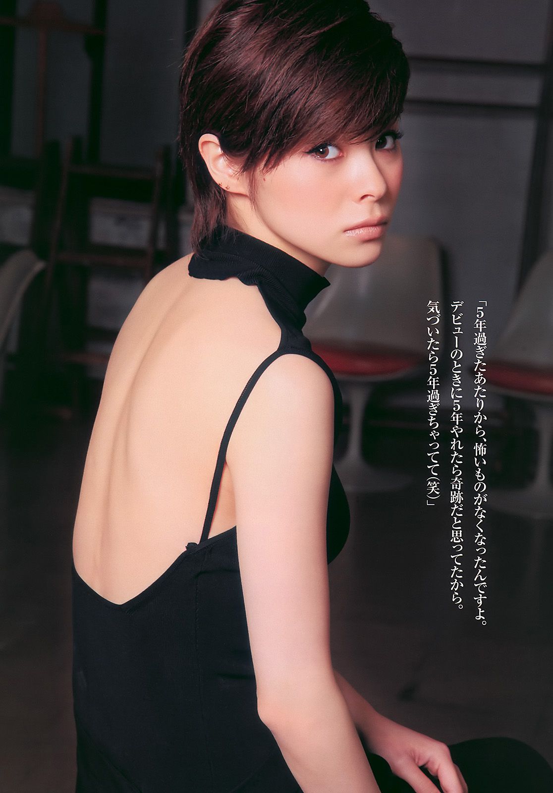 熊田曜子 澤山璃奈 松浦亜彌 アイドリング 周韦彤 [Weekly Playboy] 2010年No.49 写真杂志