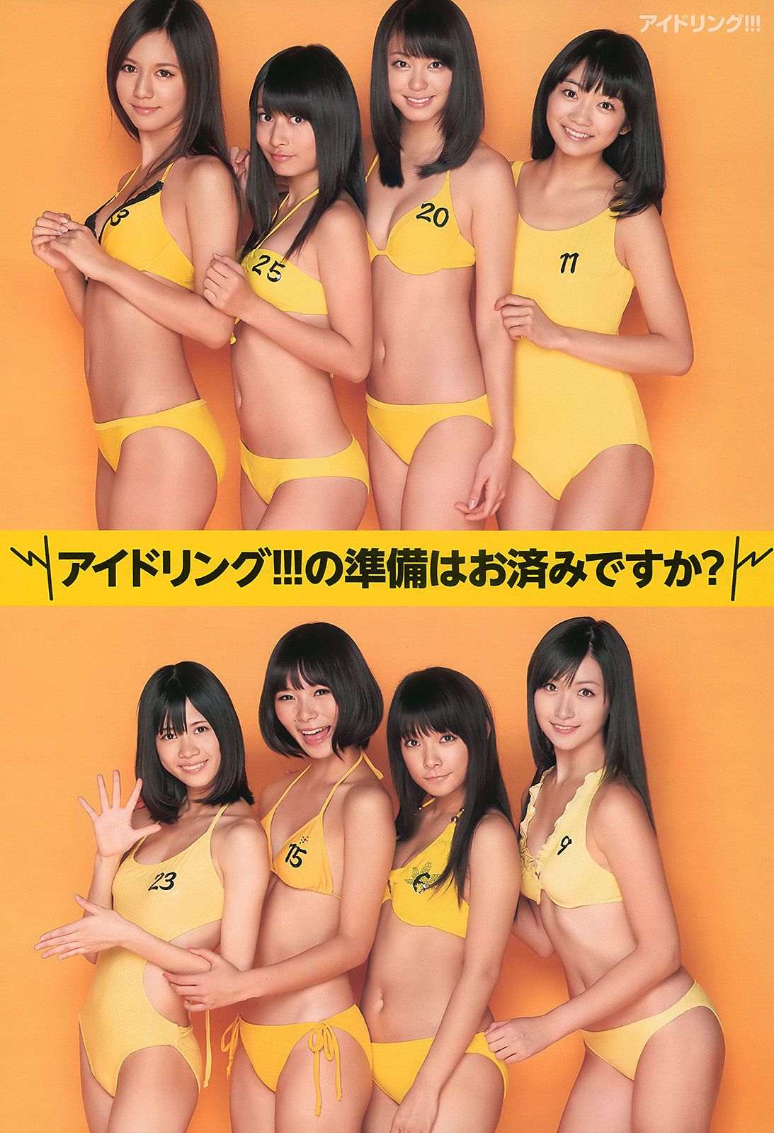 熊田曜子 澤山璃奈 松浦亜彌 アイドリング 周韦彤 [Weekly Playboy] 2010年No.49 写真杂志