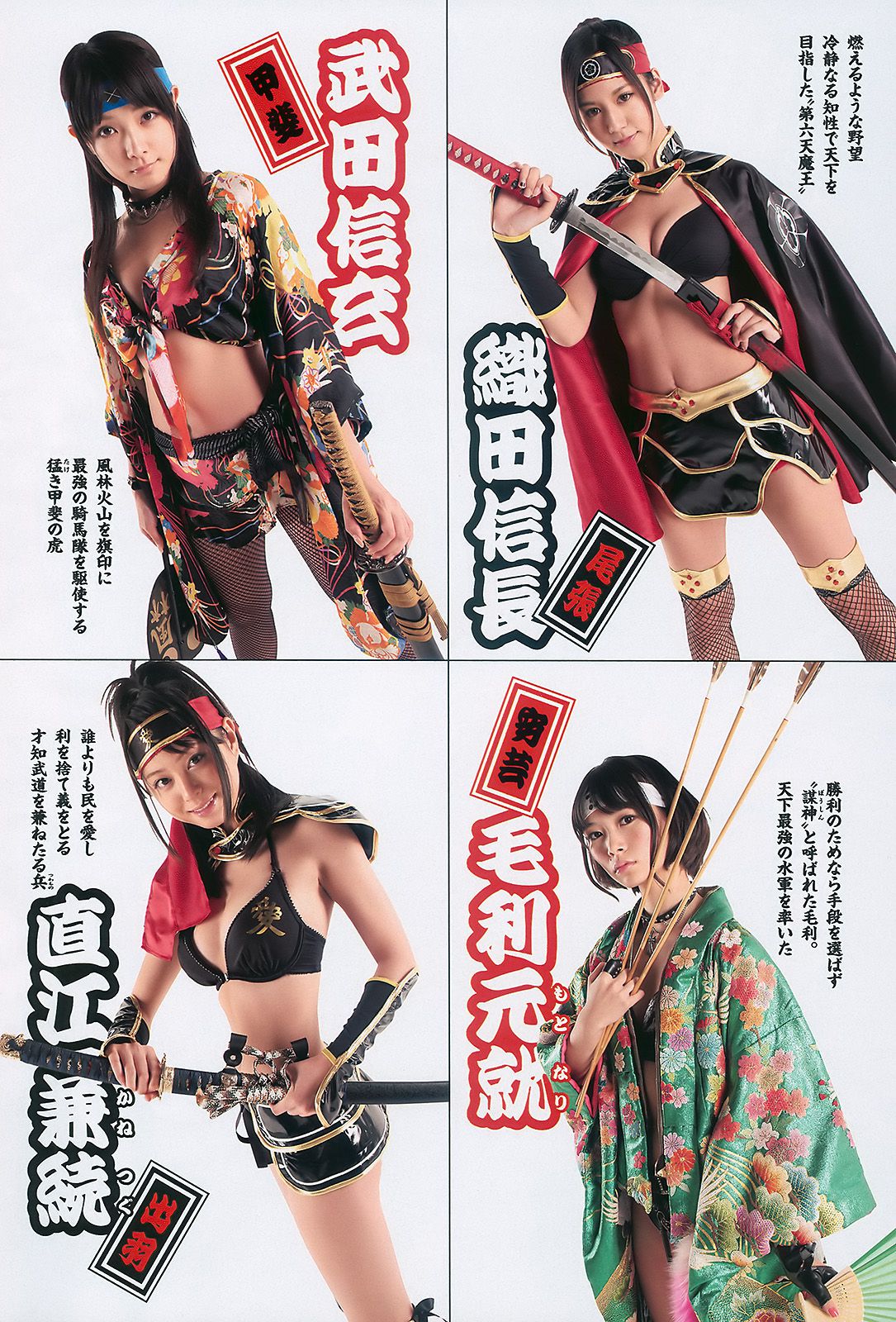 熊田曜子 澤山璃奈 松浦亜彌 アイドリング 周韦彤 [Weekly Playboy] 2010年No.49 写真杂志