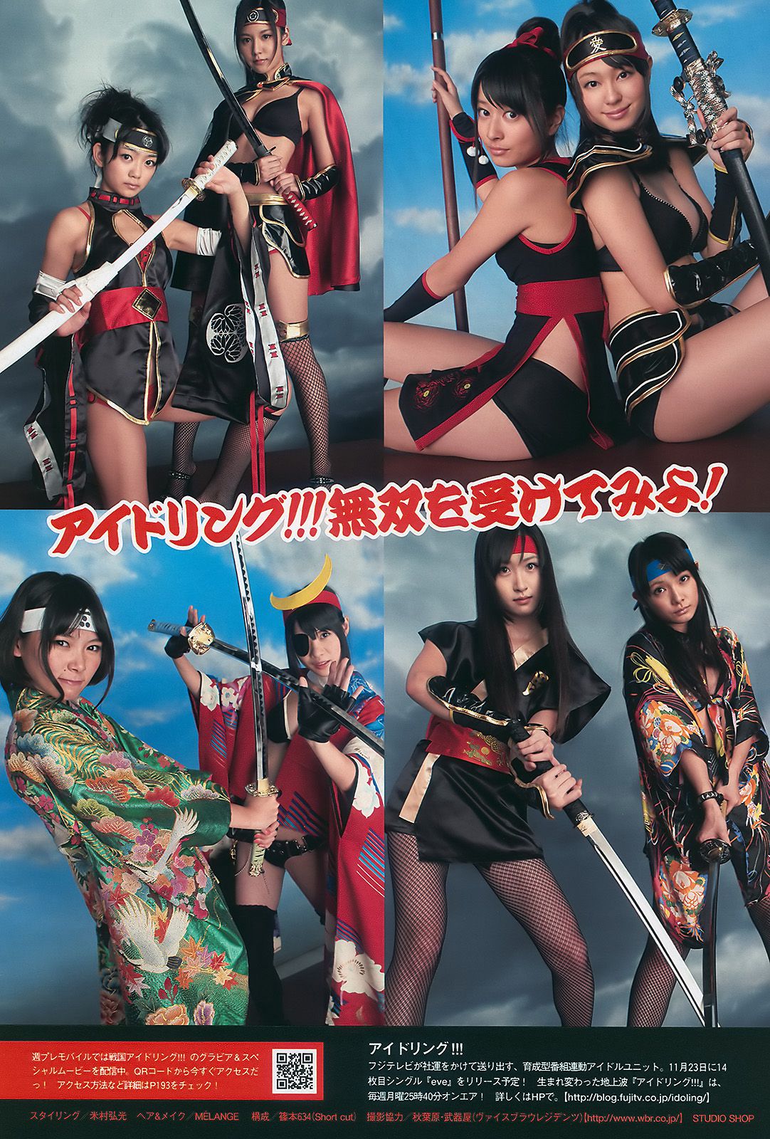熊田曜子 澤山璃奈 松浦亜彌 アイドリング 周韦彤 [Weekly Playboy] 2010年No.49 写真杂志