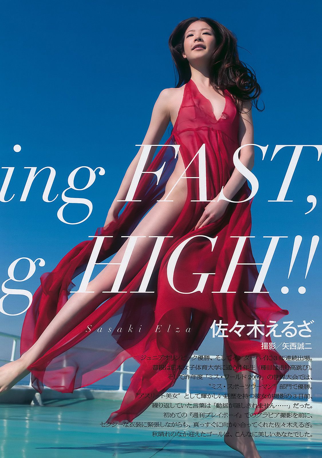 熊田曜子 澤山璃奈 松浦亜彌 アイドリング 周韦彤 [Weekly Playboy] 2010年No.49 写真杂志