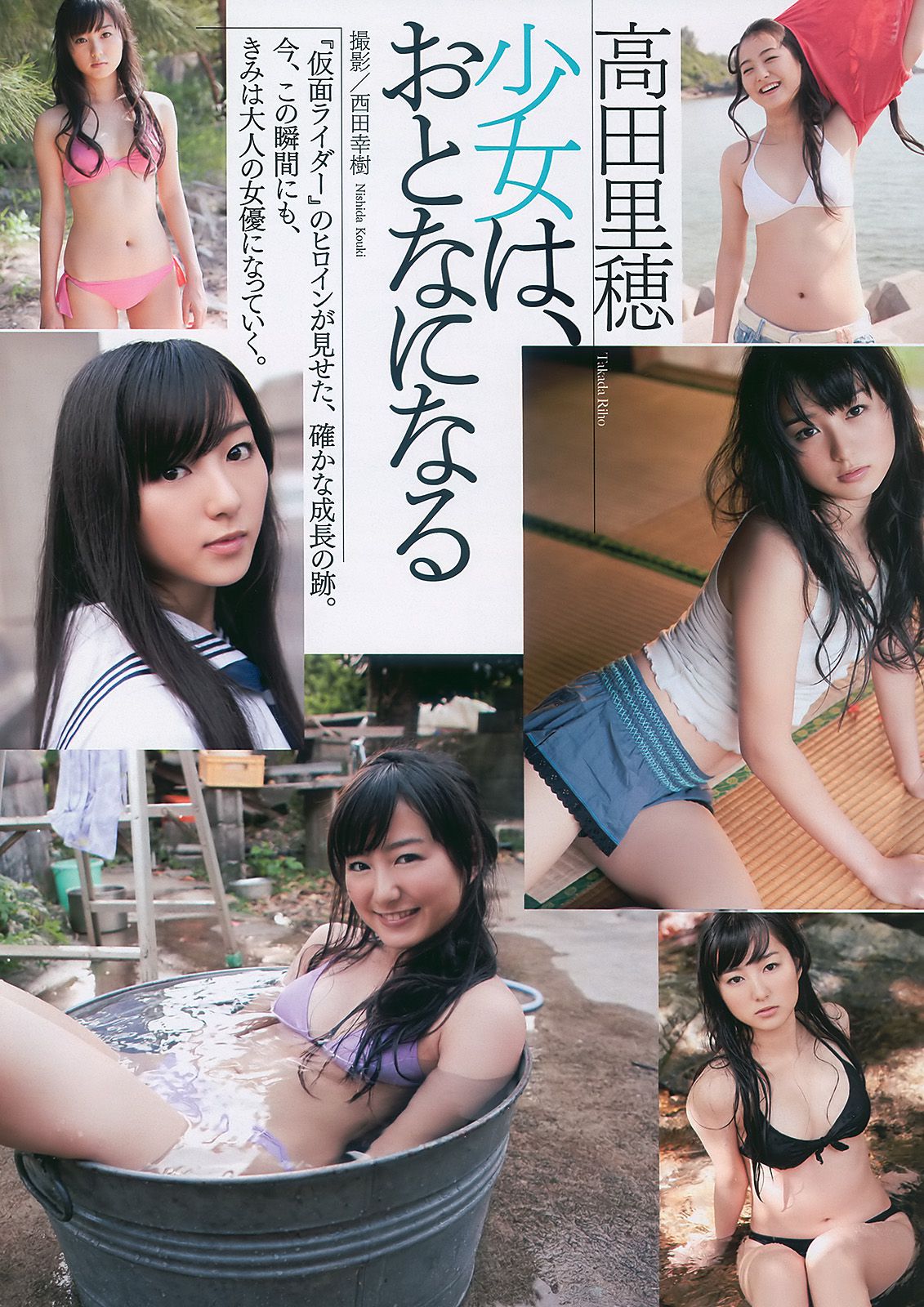 SKE48 安めぐみ 高橋亜由美 重盛さと美 SDN48 松本さゆき 高田里穂 [Weekly Playboy] 2010年No.50 写真杂志