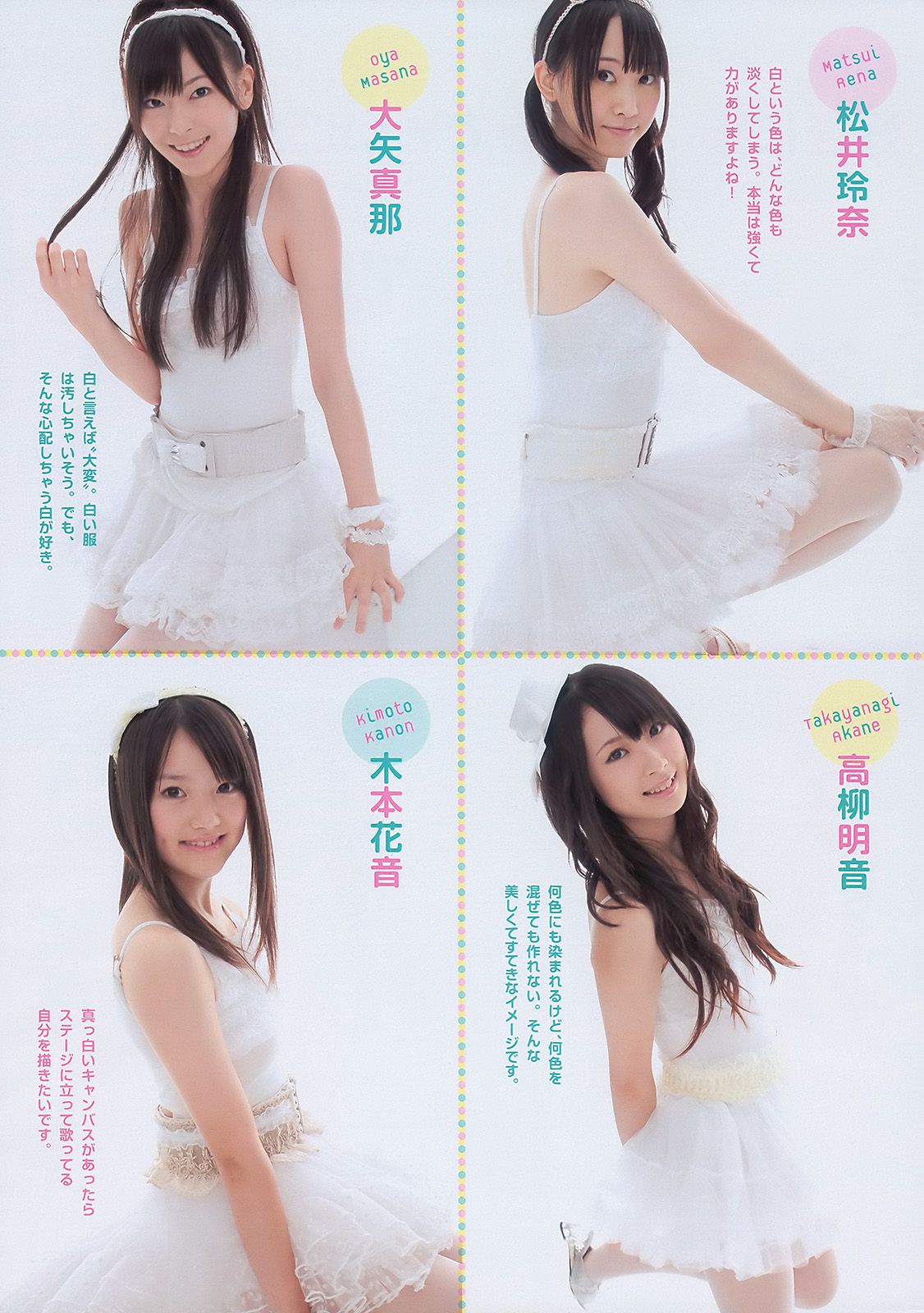 SKE48 安めぐみ 高橋亜由美 重盛さと美 SDN48 松本さゆき 高田里穂 [Weekly Playboy] 2010年No.50 写真杂志