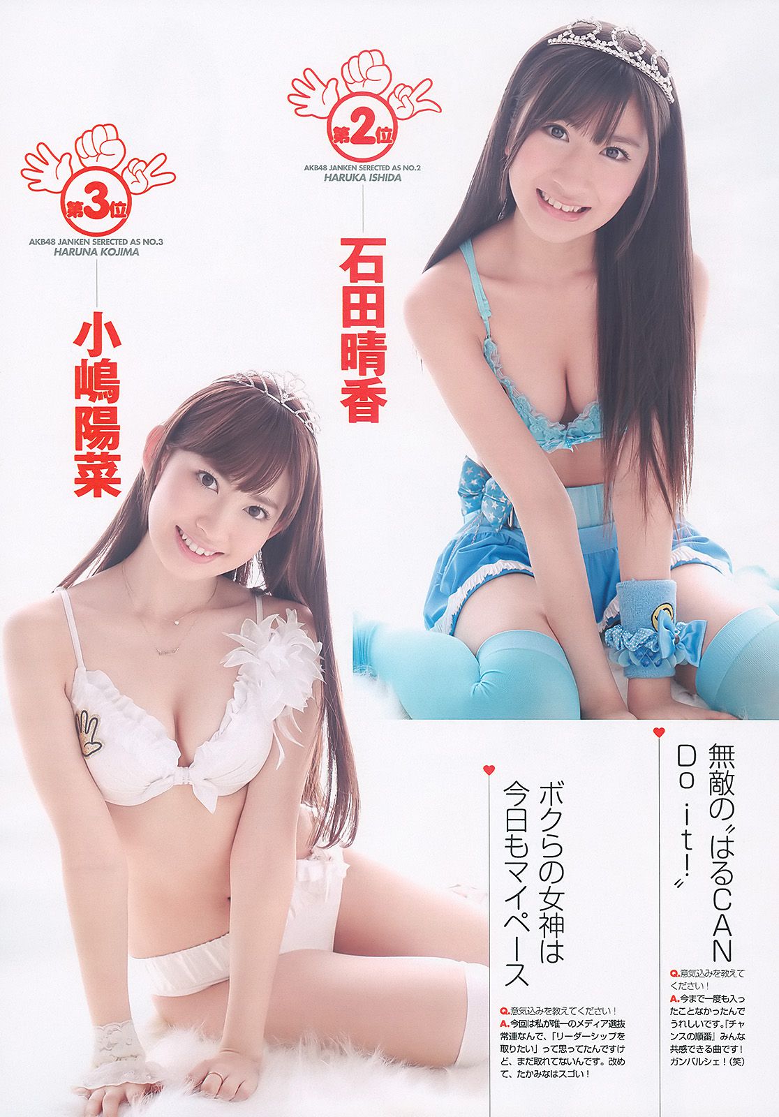 平野綾 AKB48 佐藤寛子 西田麻衣 森崎友紀 Agnes Lum [Weekly Playboy] 2010年No.51 写真杂志