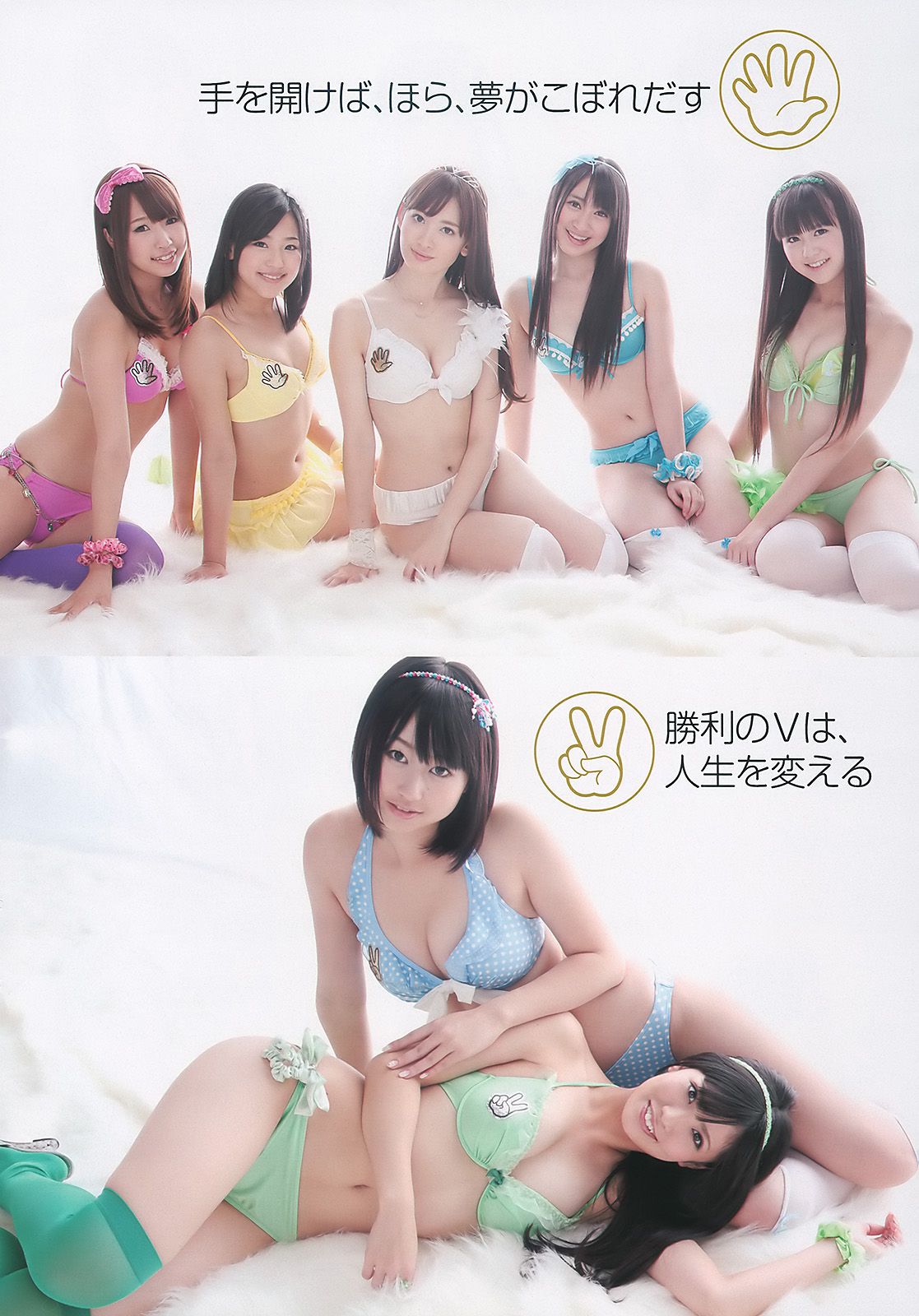 平野綾 AKB48 佐藤寛子 西田麻衣 森崎友紀 Agnes Lum [Weekly Playboy] 2010年No.51 写真杂志