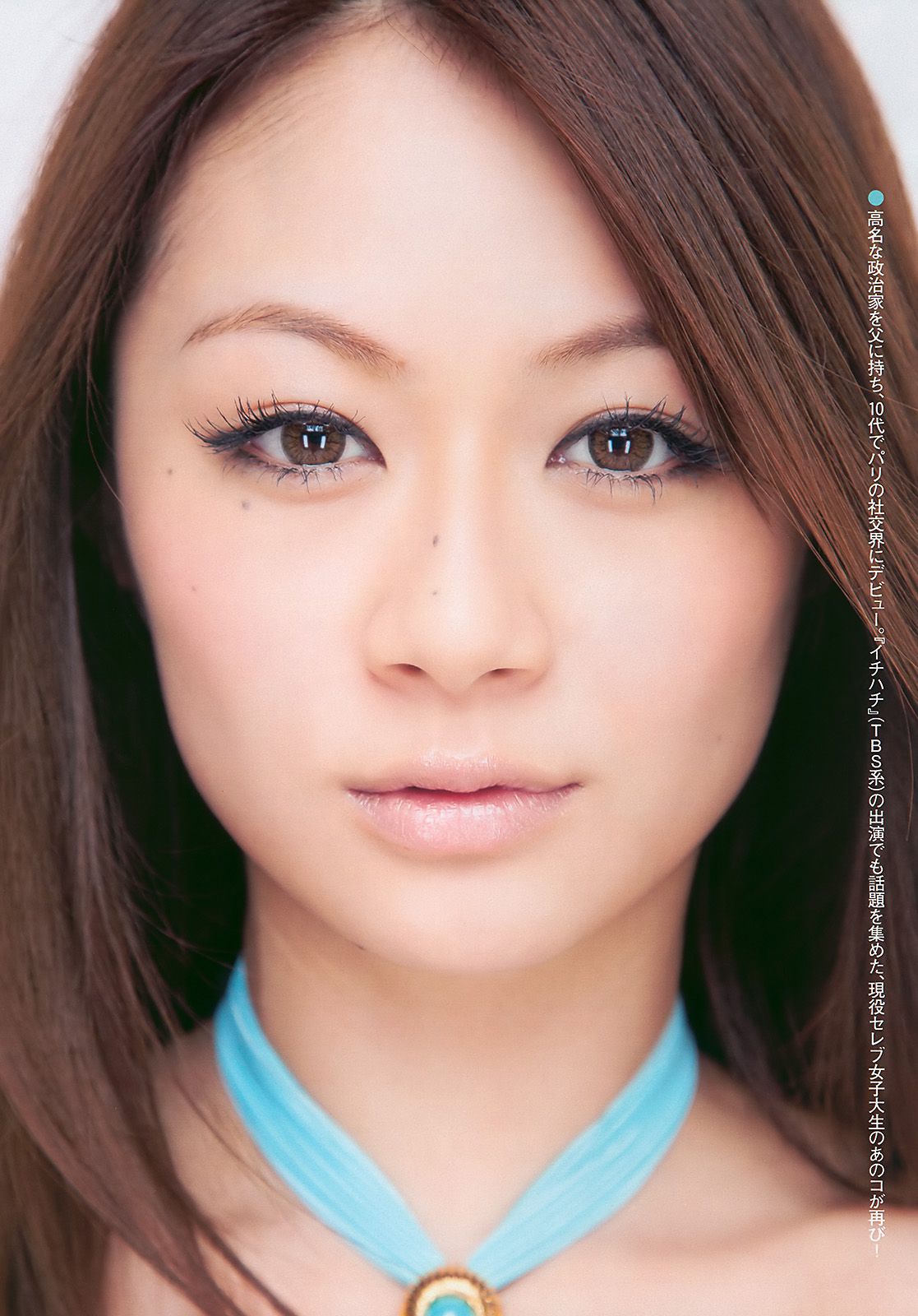 平野綾 AKB48 佐藤寛子 西田麻衣 森崎友紀 Agnes Lum [Weekly Playboy] 2010年No.51 写真杂志