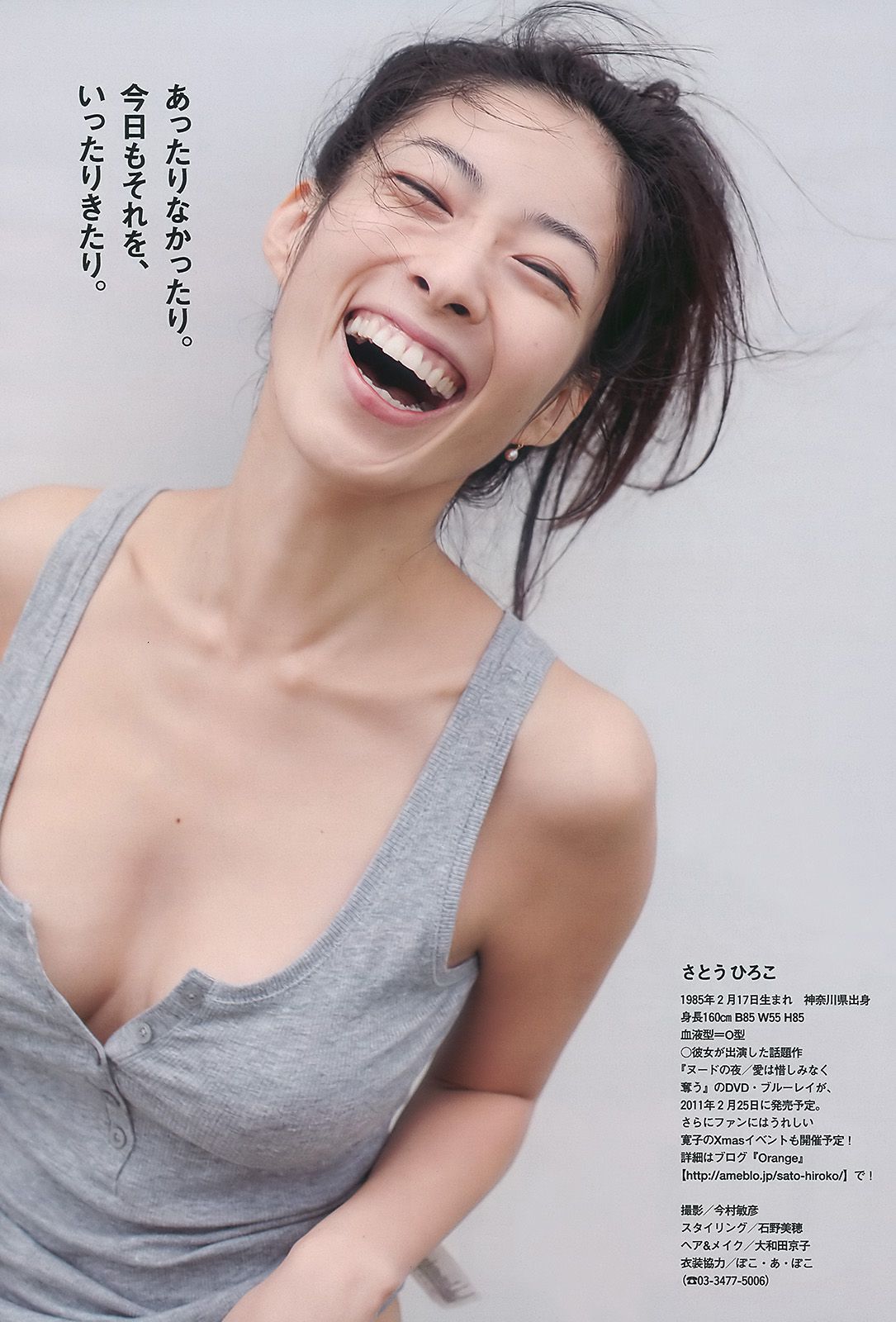 平野綾 AKB48 佐藤寛子 西田麻衣 森崎友紀 Agnes Lum [Weekly Playboy] 2010年No.51 写真杂志