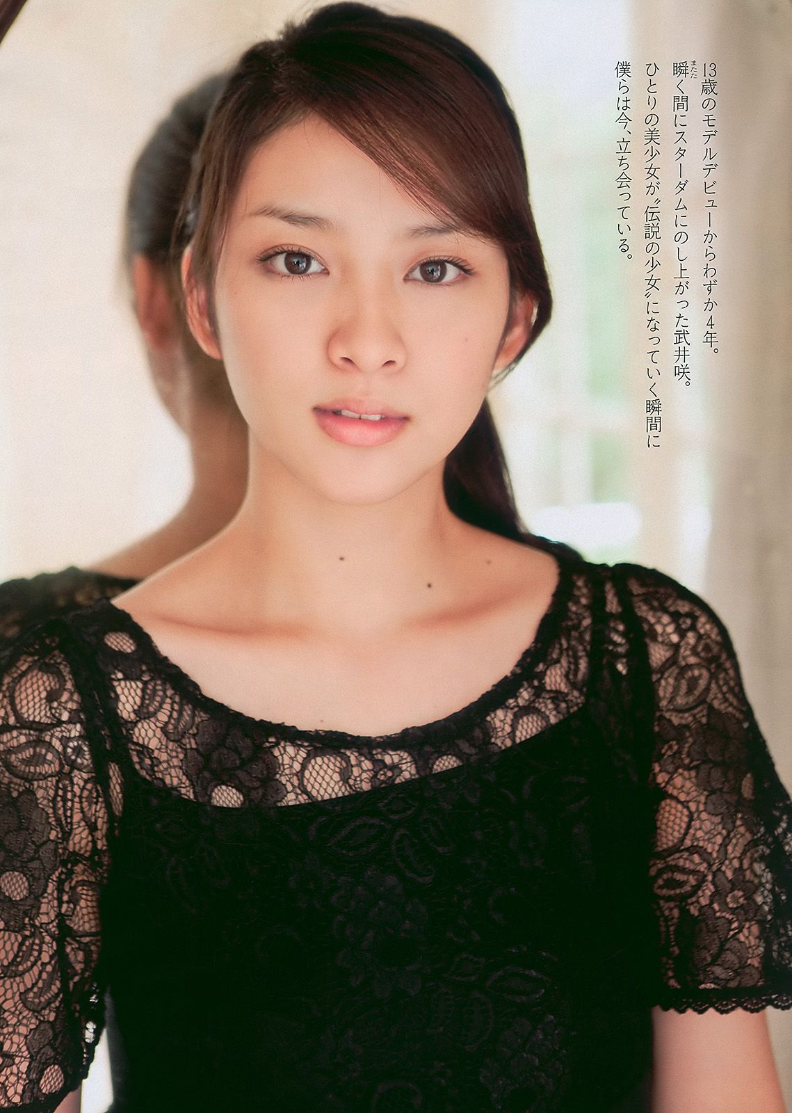 武井咲 西田麻衣 丸高愛実 池田夏希 [Weekly Playboy] 2010年No.52 写真杂志