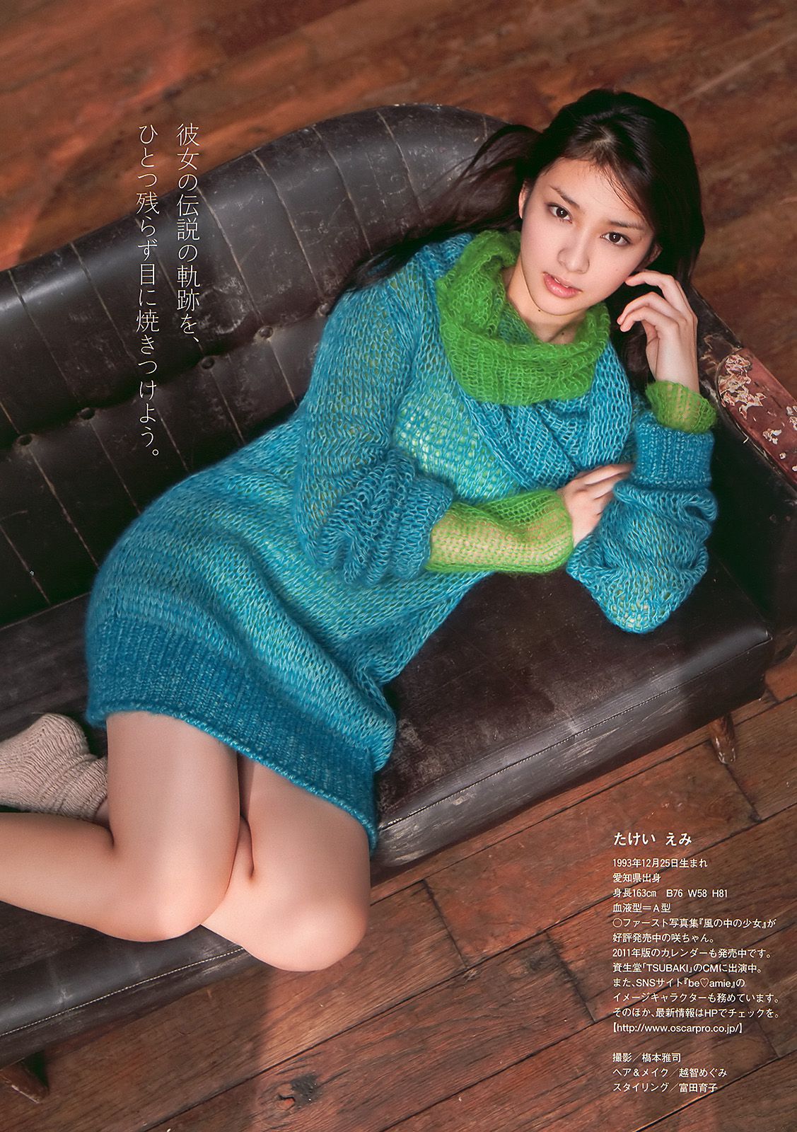 武井咲 西田麻衣 丸高愛実 池田夏希 [Weekly Playboy] 2010年No.52 写真杂志