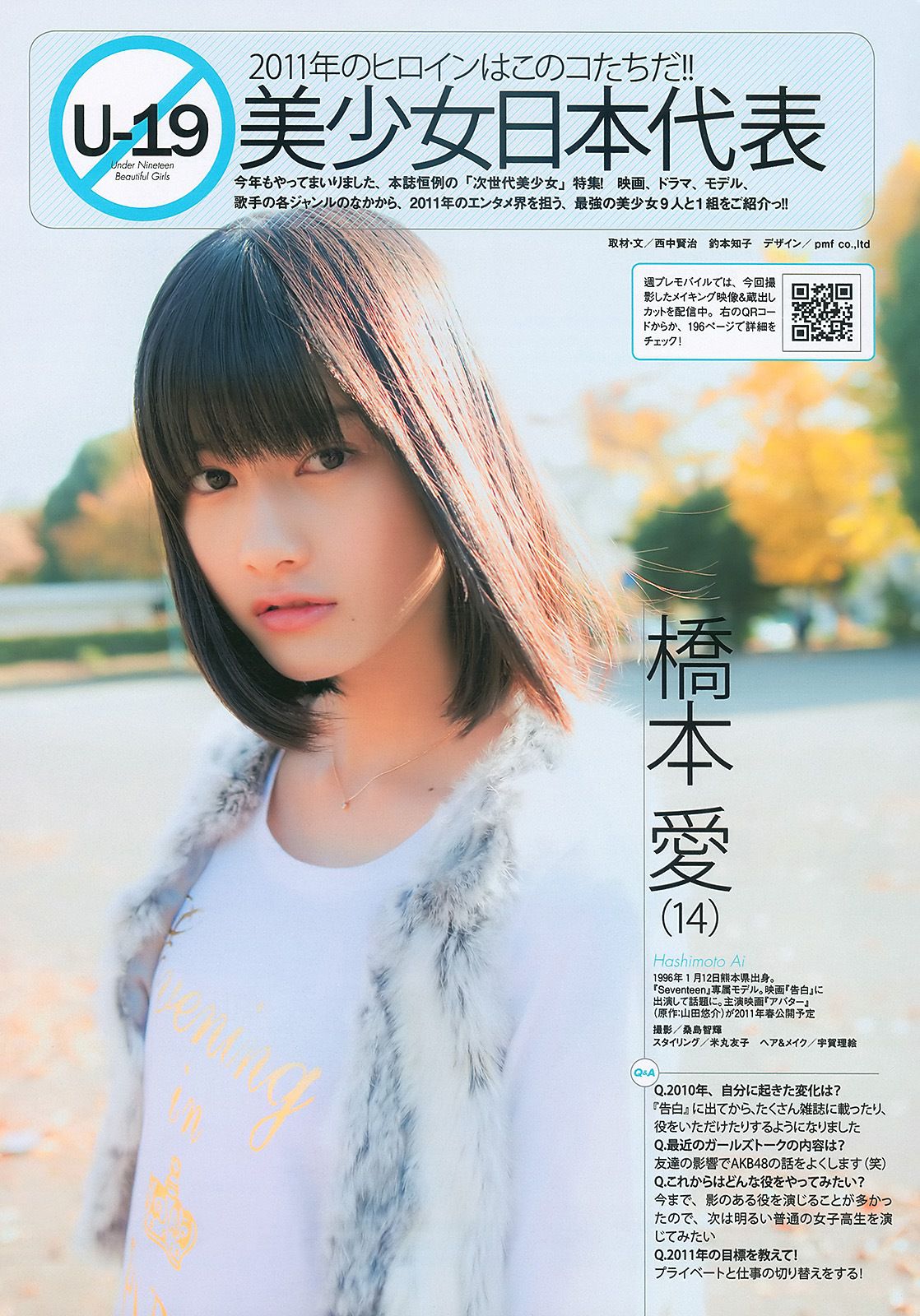 AKB48 岩佐真悠子 竹富聖花 小岛庆子 杉原杏璃 次原かな 手島優 [Weekly Playboy] 2011年No.01-02 写真杂志