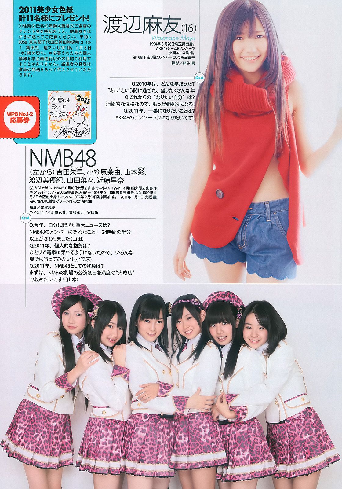 AKB48 岩佐真悠子 竹富聖花 小岛庆子 杉原杏璃 次原かな 手島優 [Weekly Playboy] 2011年No.01-02 写真杂志