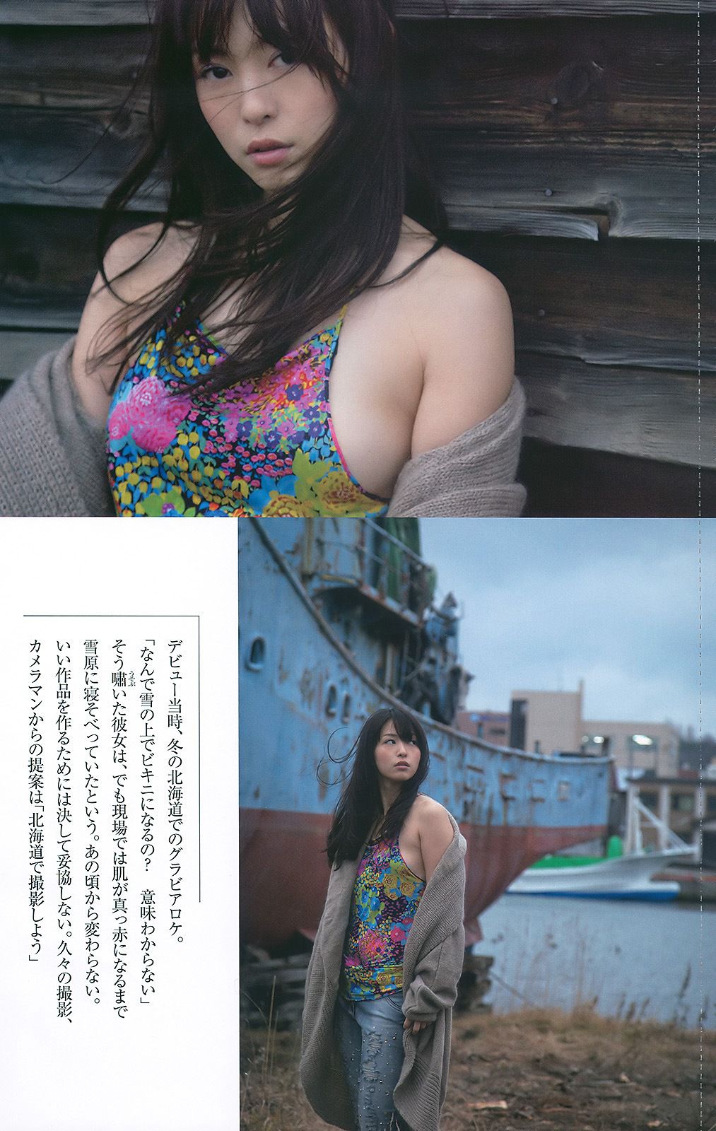 AKB48 岩佐真悠子 竹富聖花 小岛庆子 杉原杏璃 次原かな 手島優 [Weekly Playboy] 2011年No.01-02 写真杂志