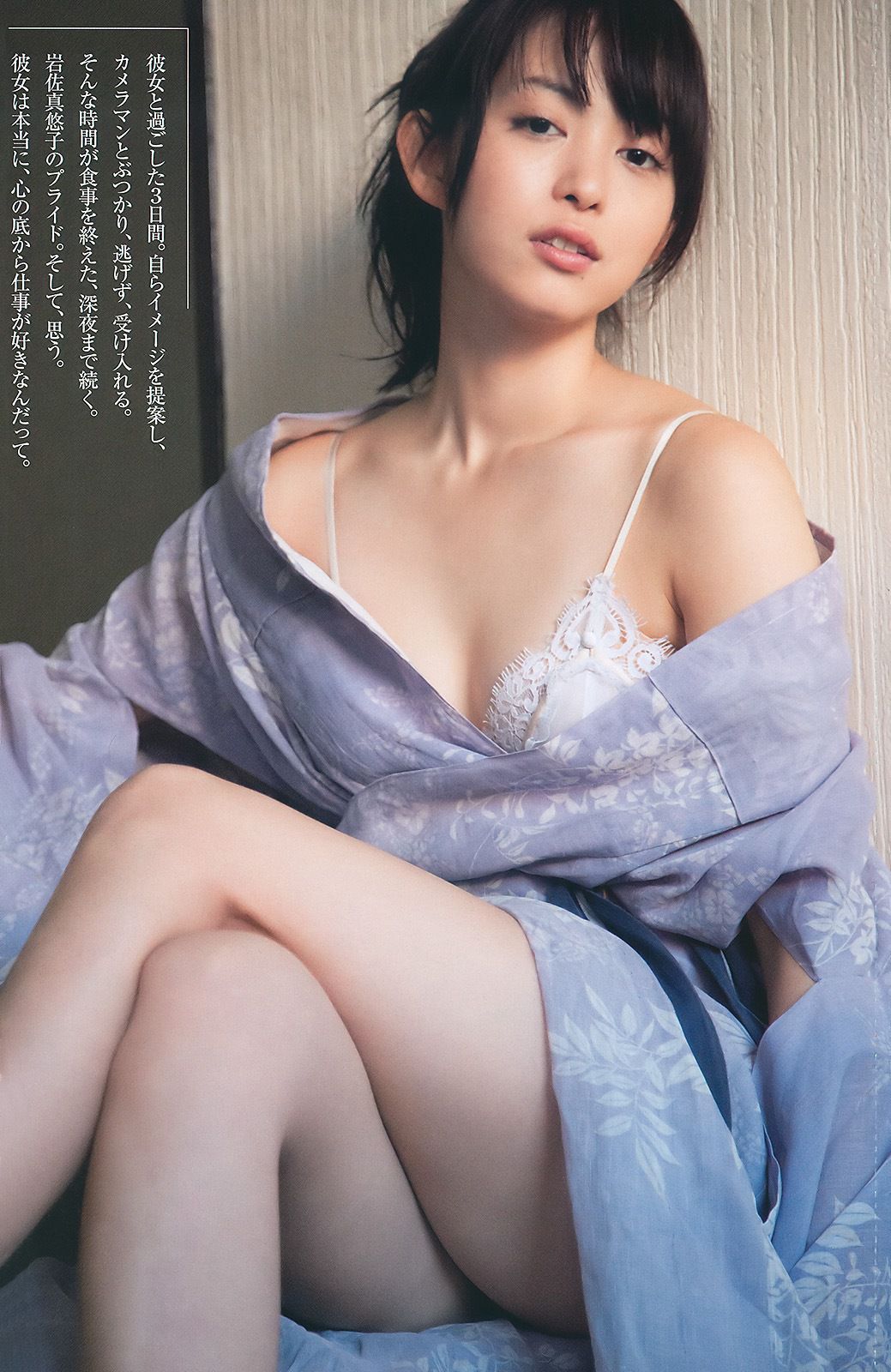 AKB48 岩佐真悠子 竹富聖花 小岛庆子 杉原杏璃 次原かな 手島優 [Weekly Playboy] 2011年No.01-02 写真杂志