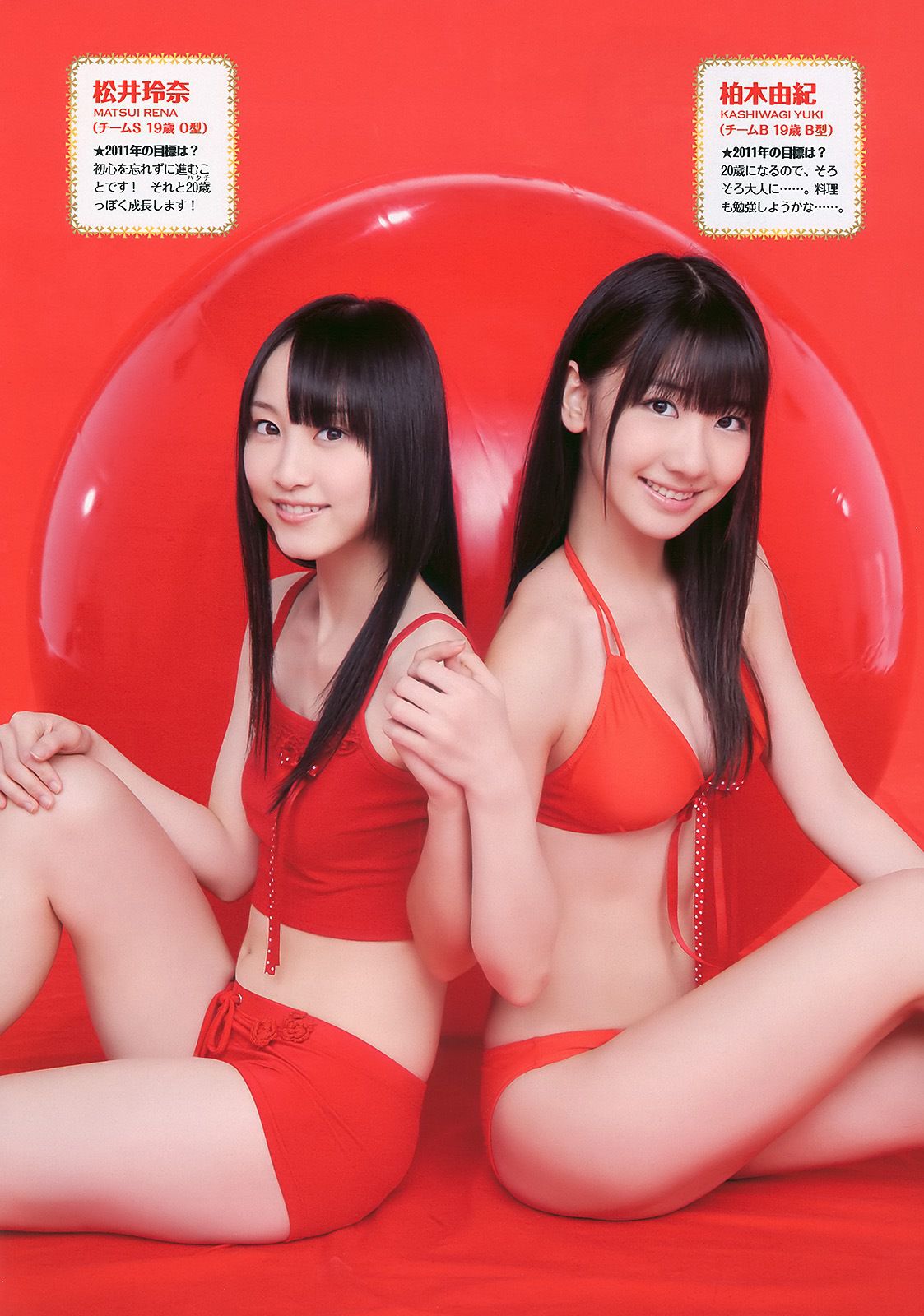 AKB48 岩佐真悠子 竹富聖花 小岛庆子 杉原杏璃 次原かな 手島優 [Weekly Playboy] 2011年No.01-02 写真杂志